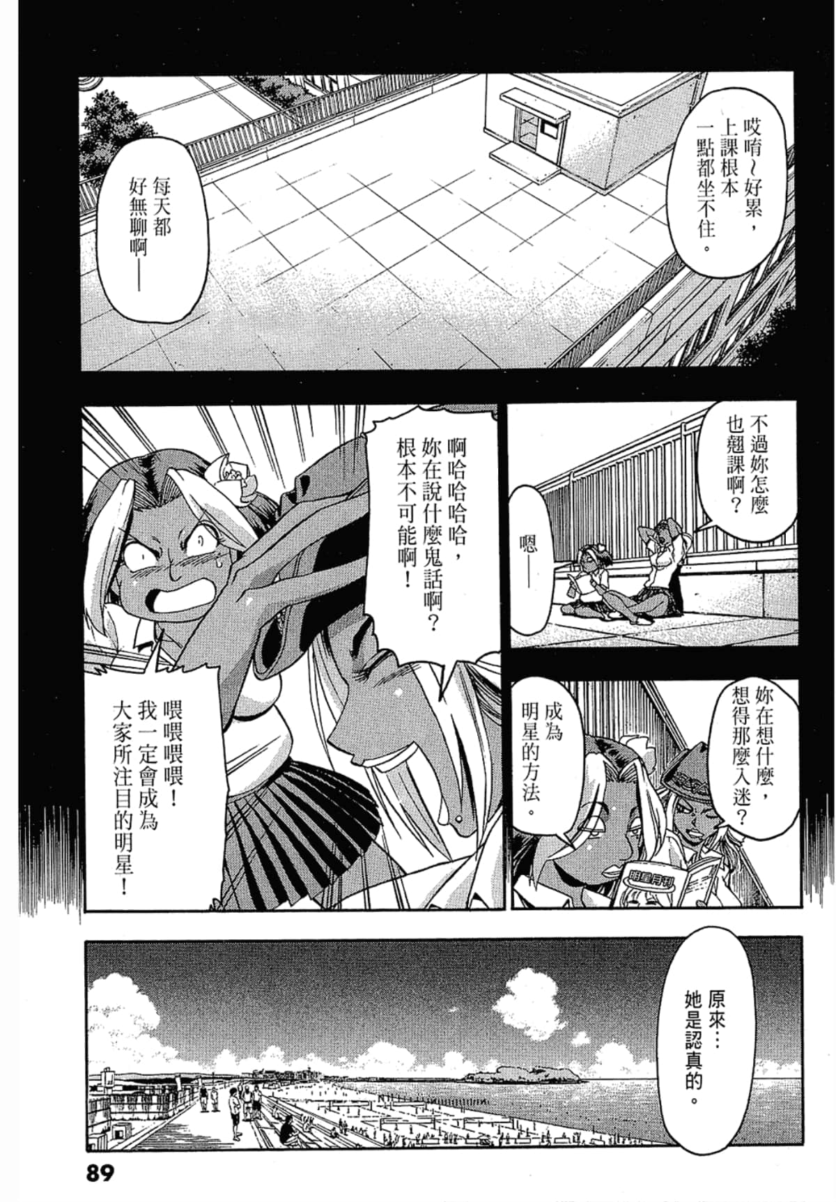 Page 89
