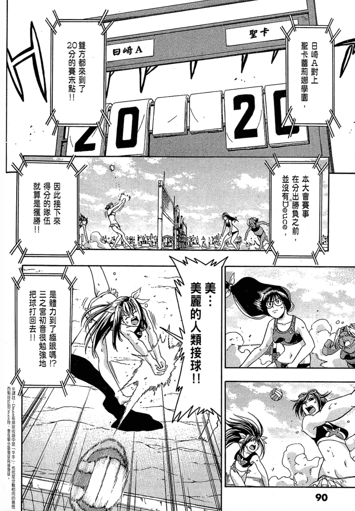 Page 90