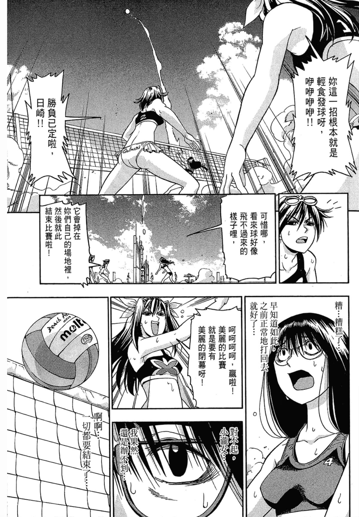 Page 93