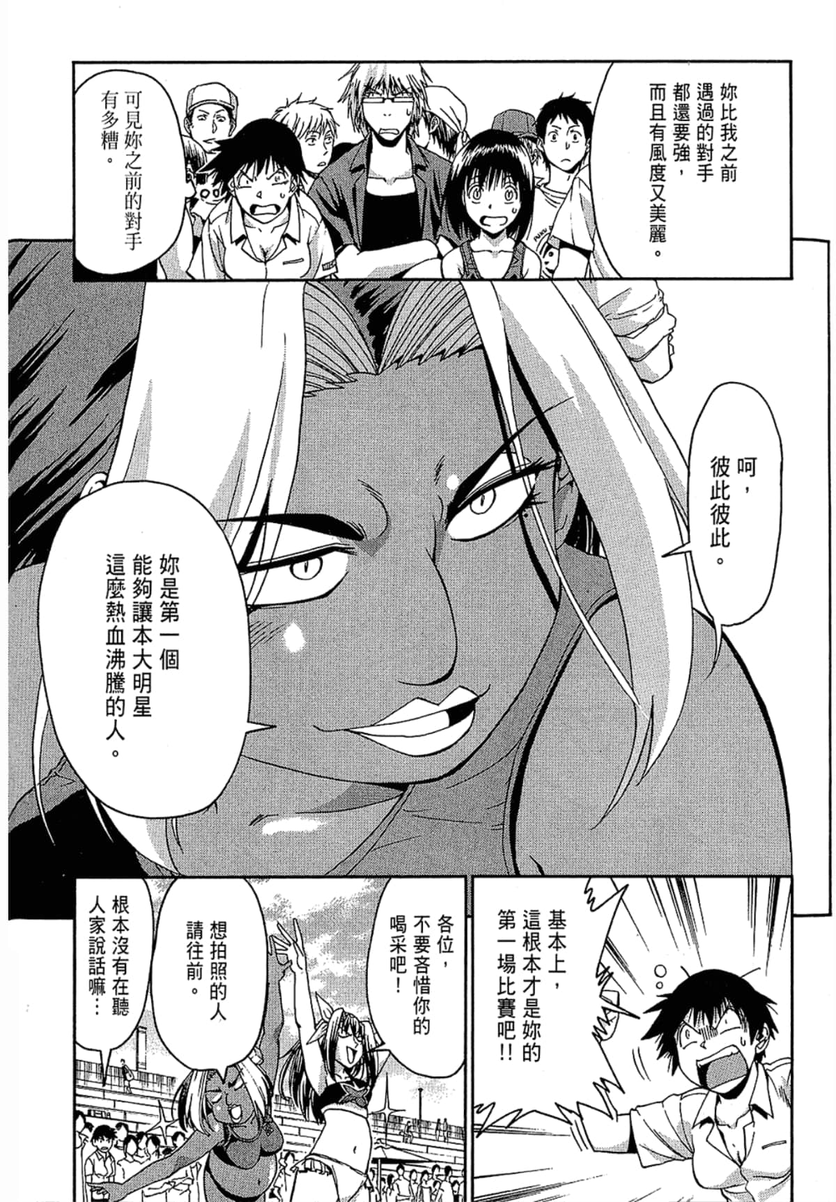 Page 103