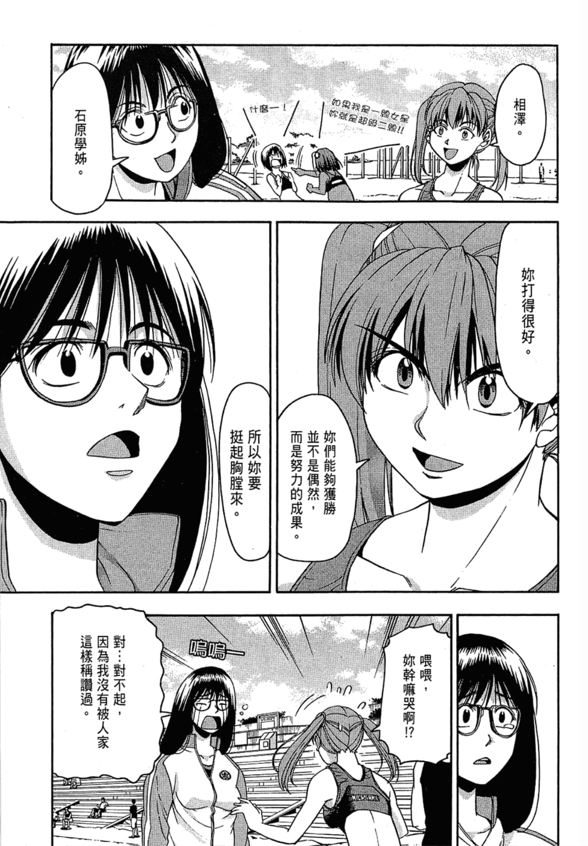 Page 105