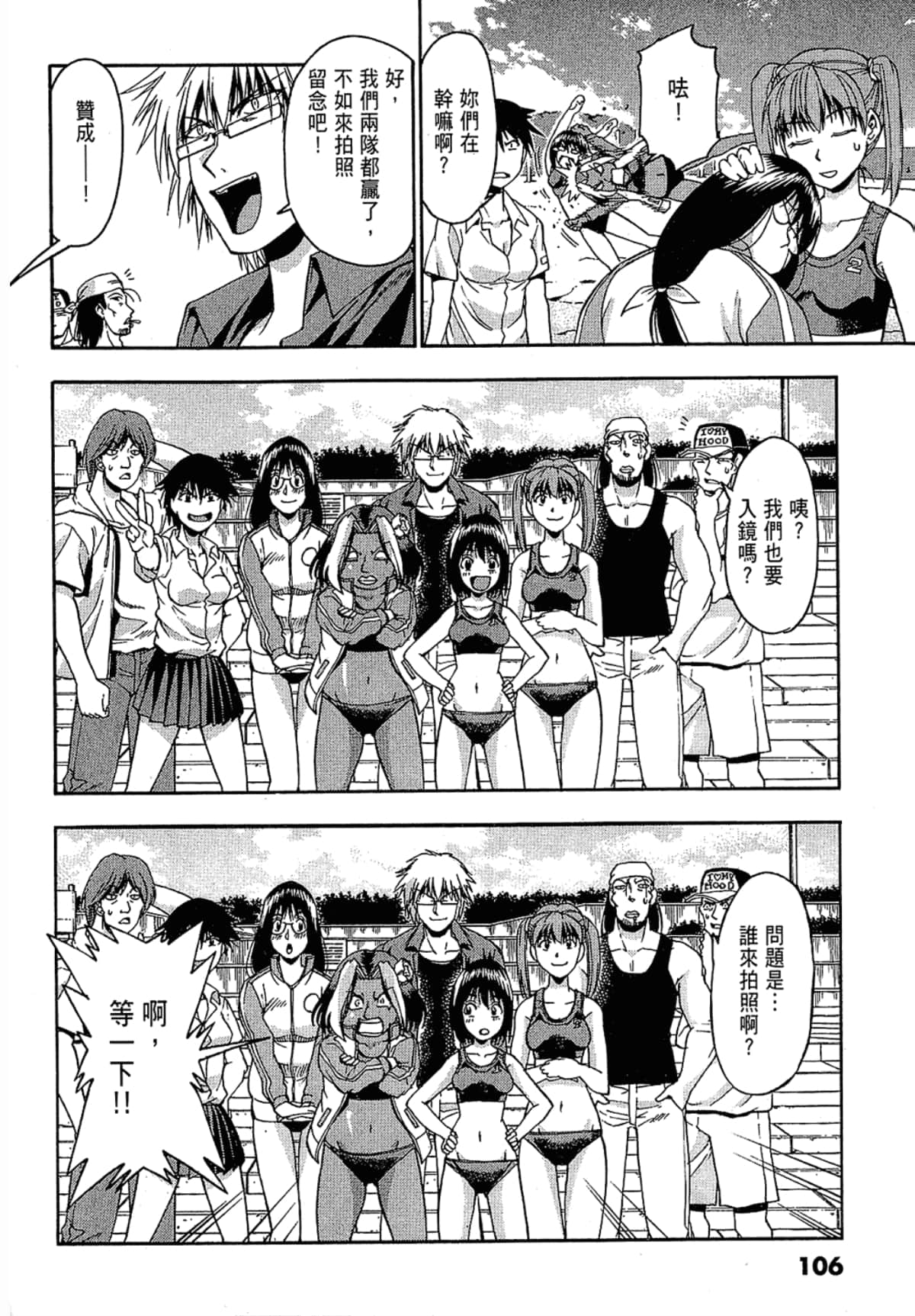 Page 106
