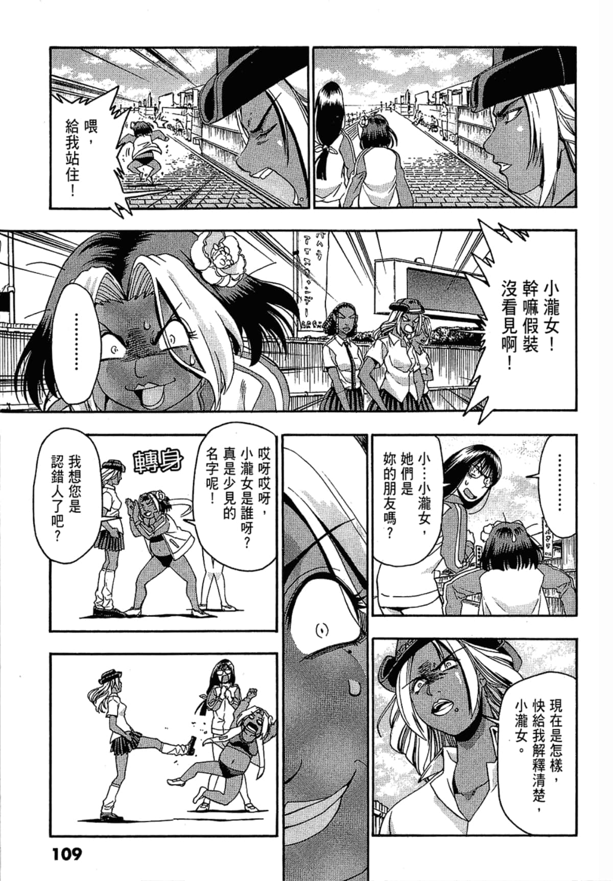 Page 109