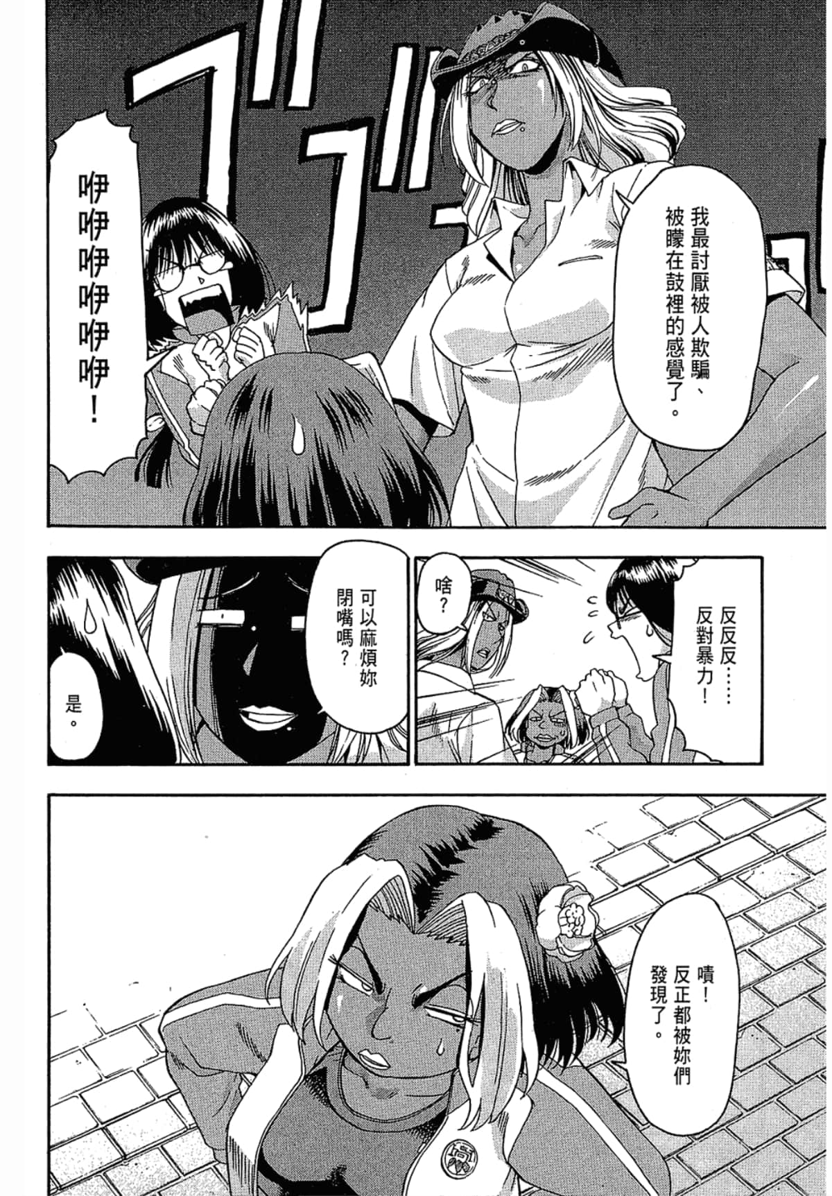 Page 110