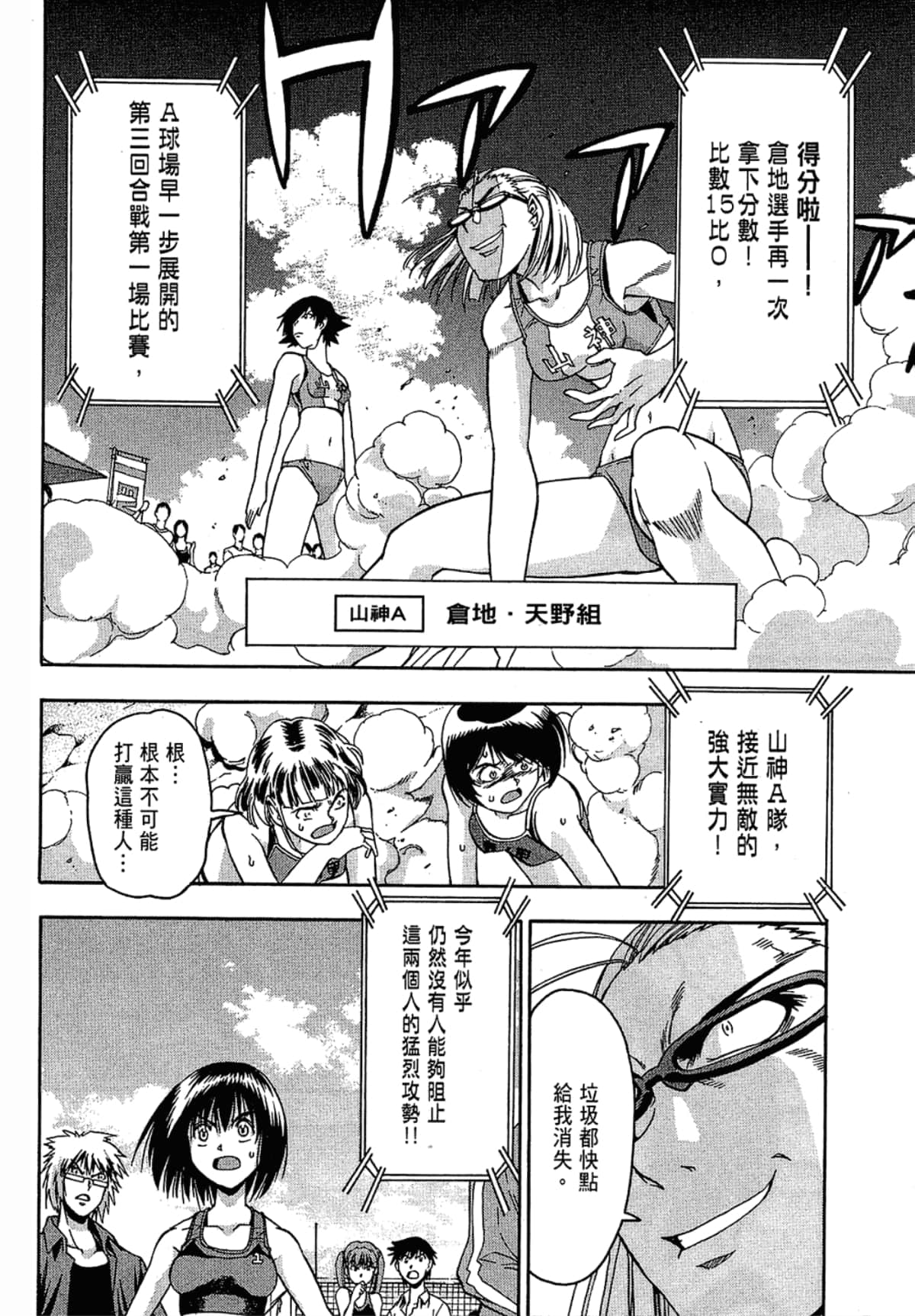Page 116