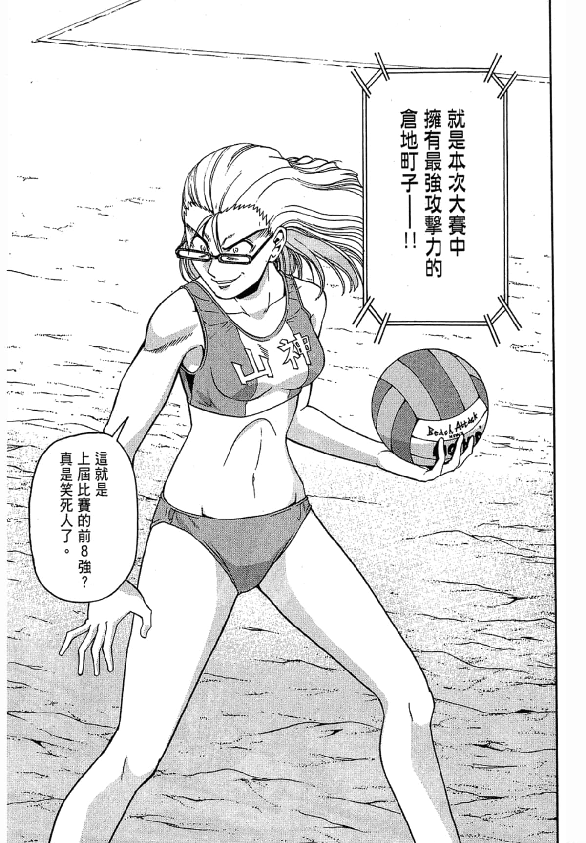 Page 121