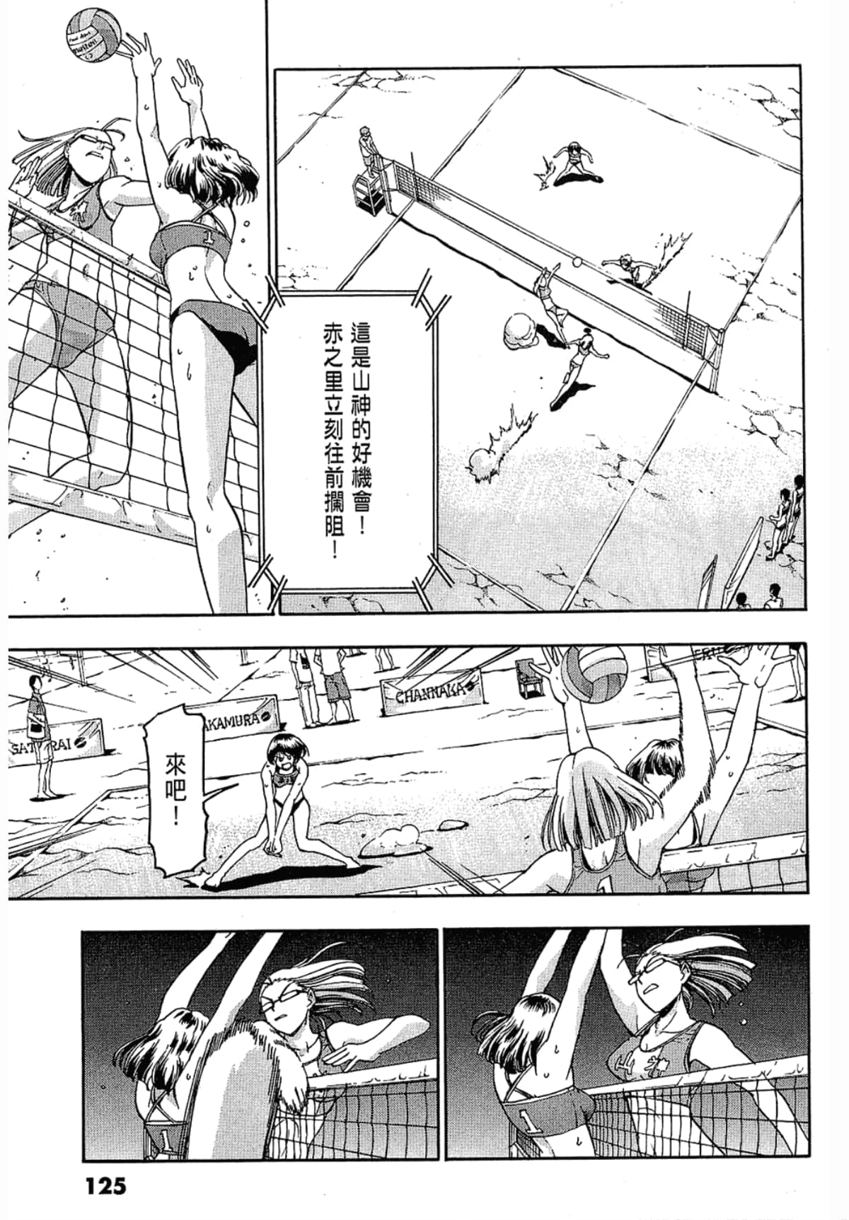 Page 125