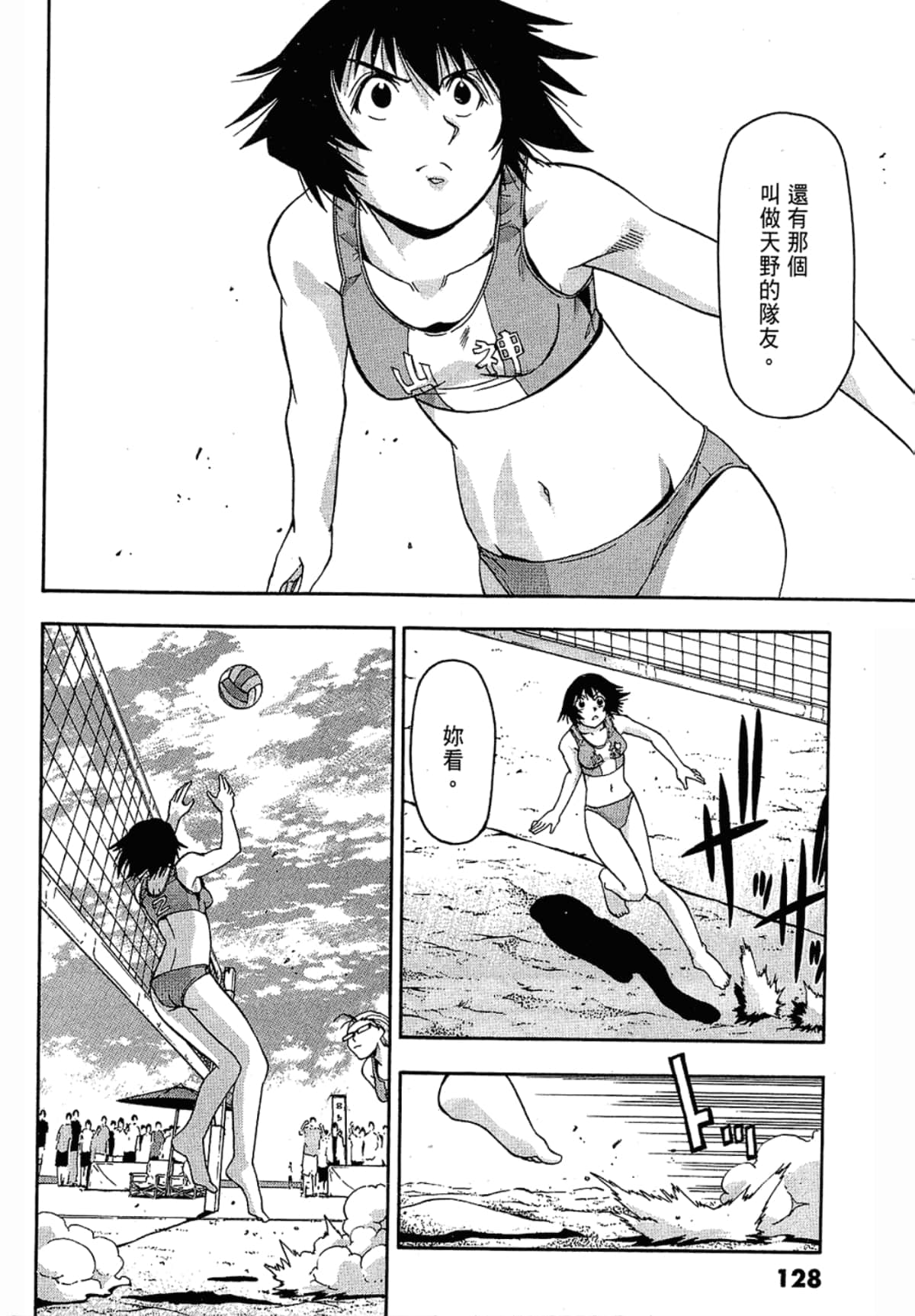 Page 128
