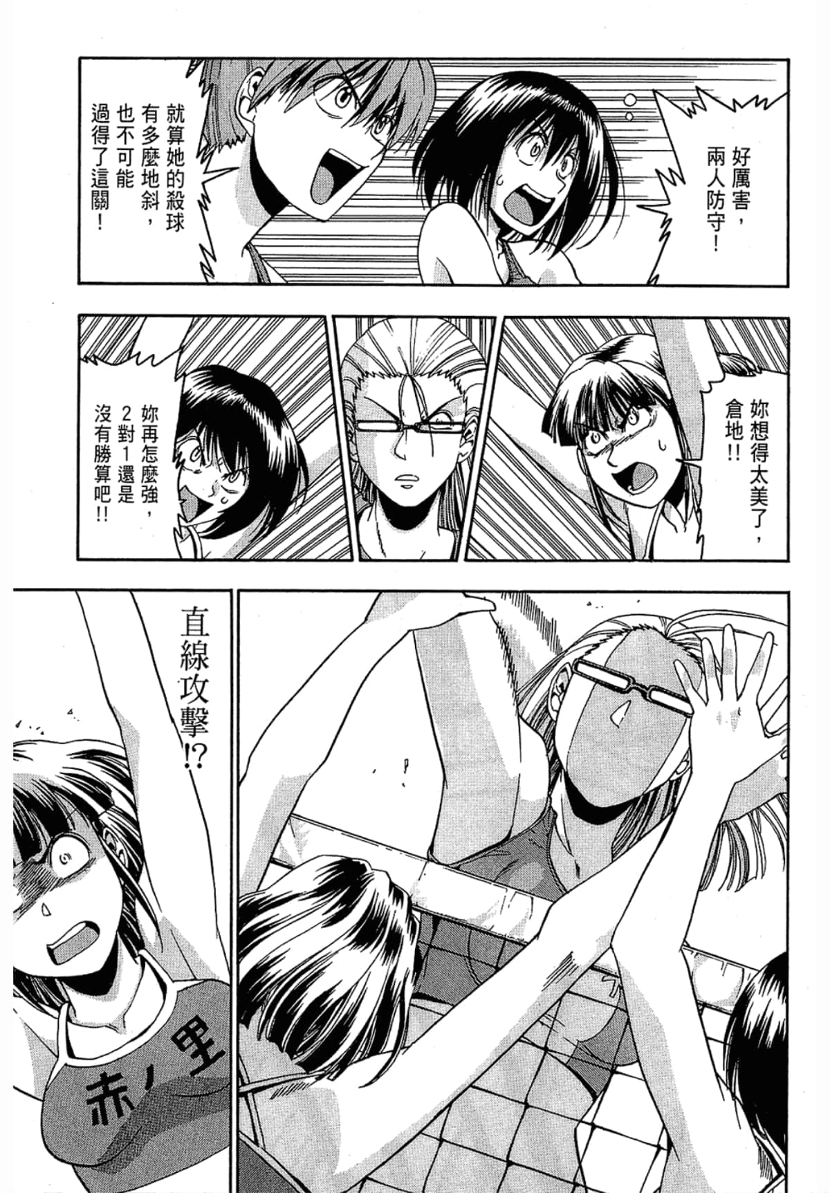 Page 133