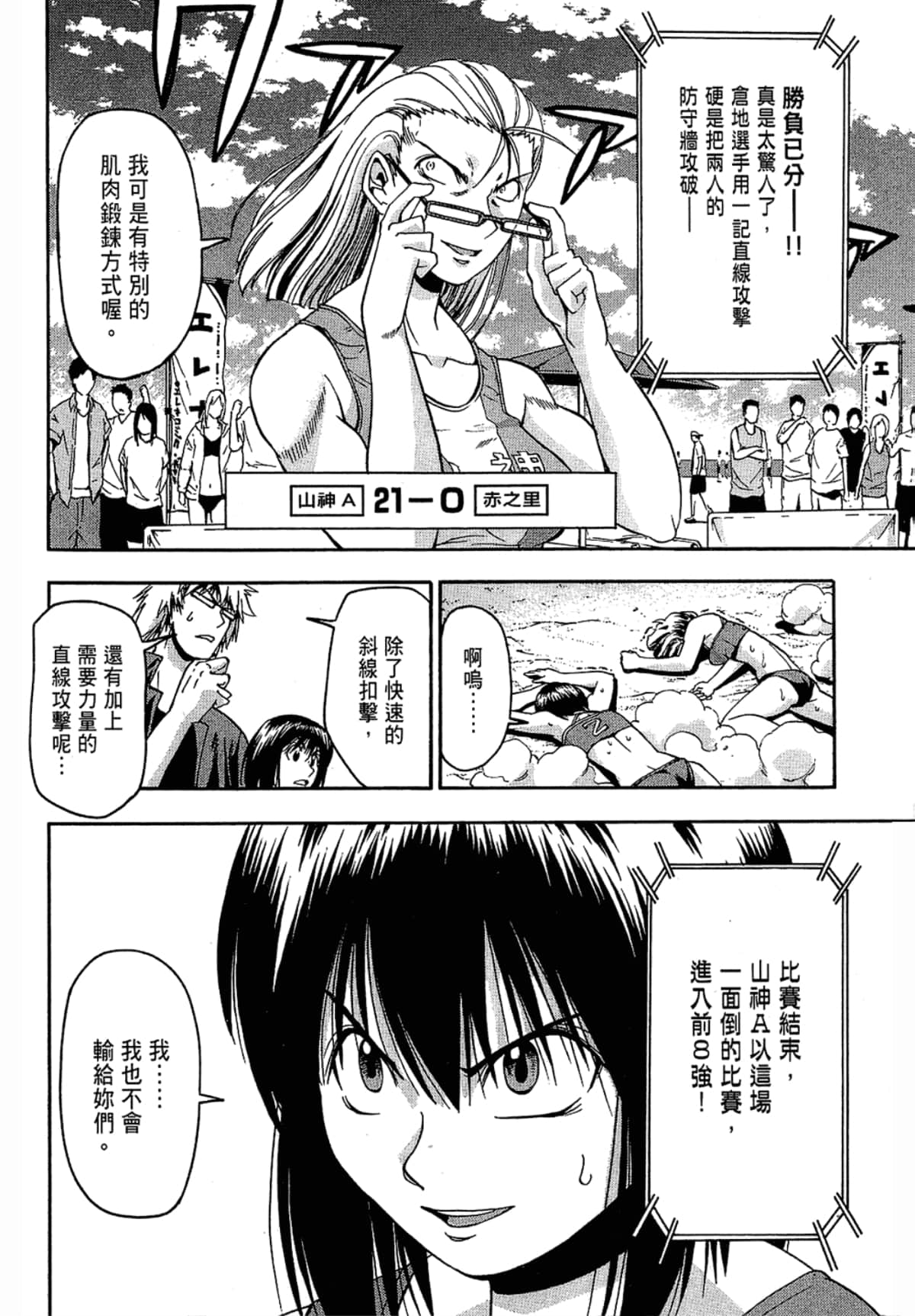 Page 136