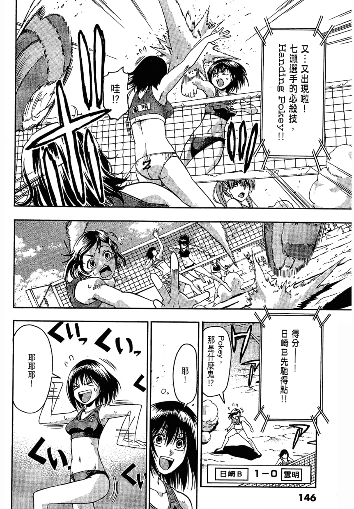Page 146
