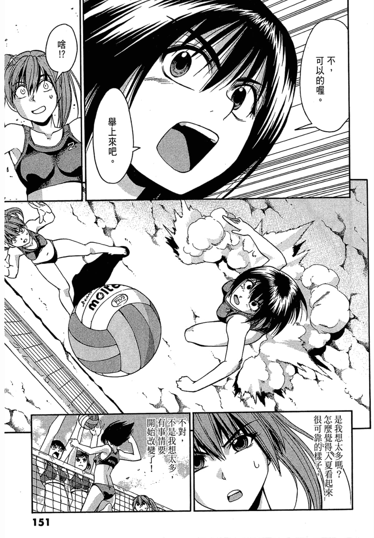 Page 151
