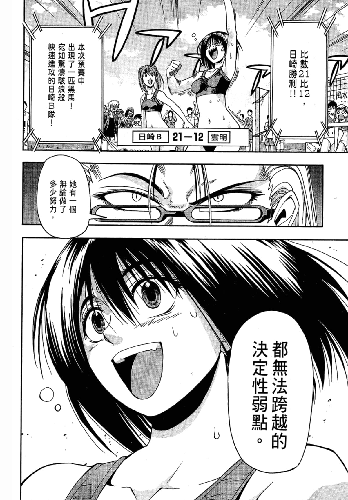 Page 156