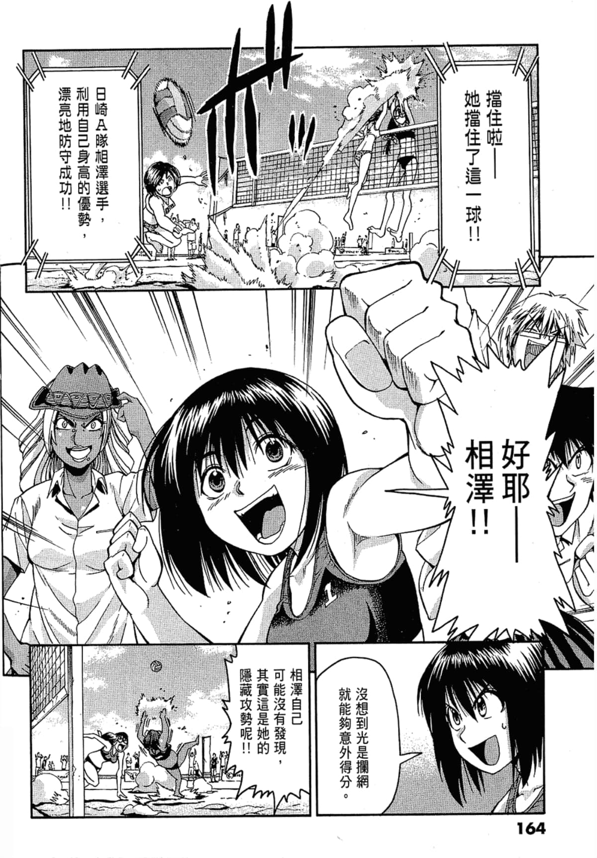 Page 164