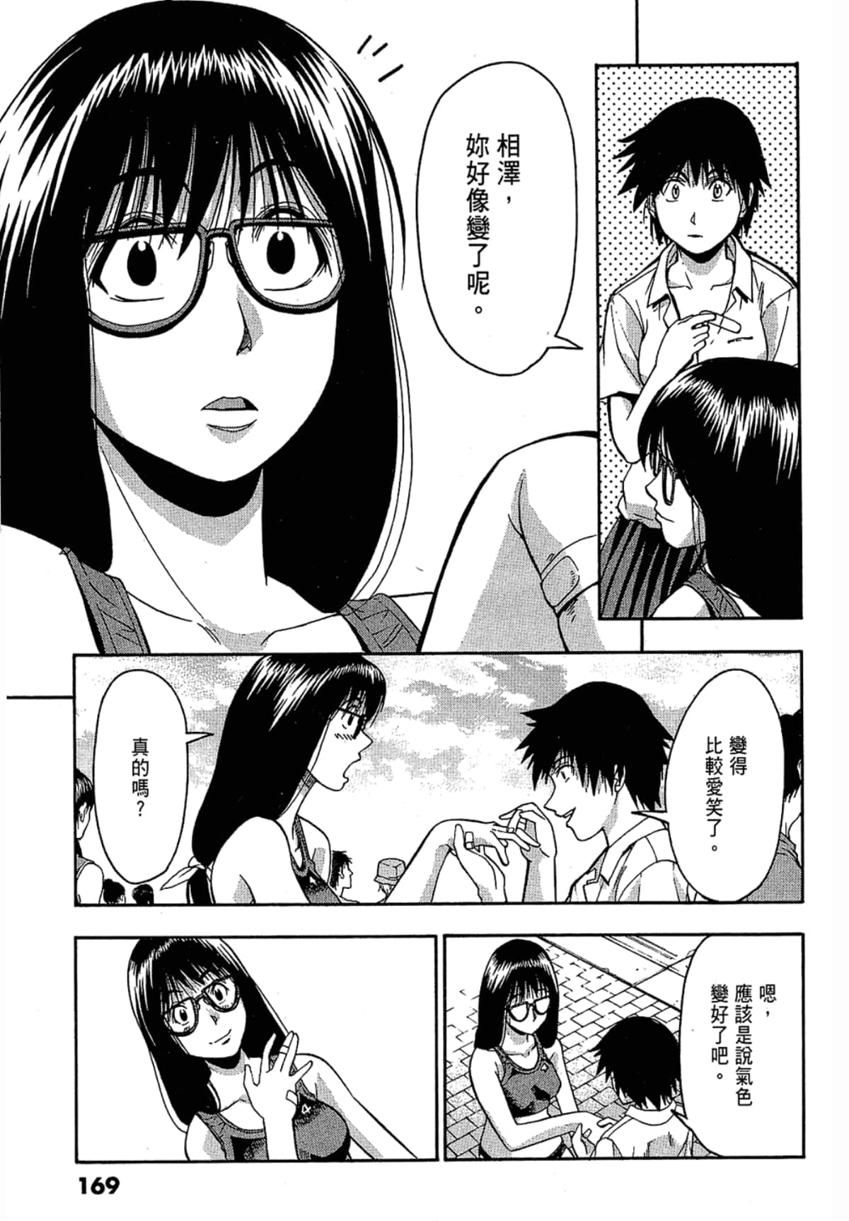 Page 169