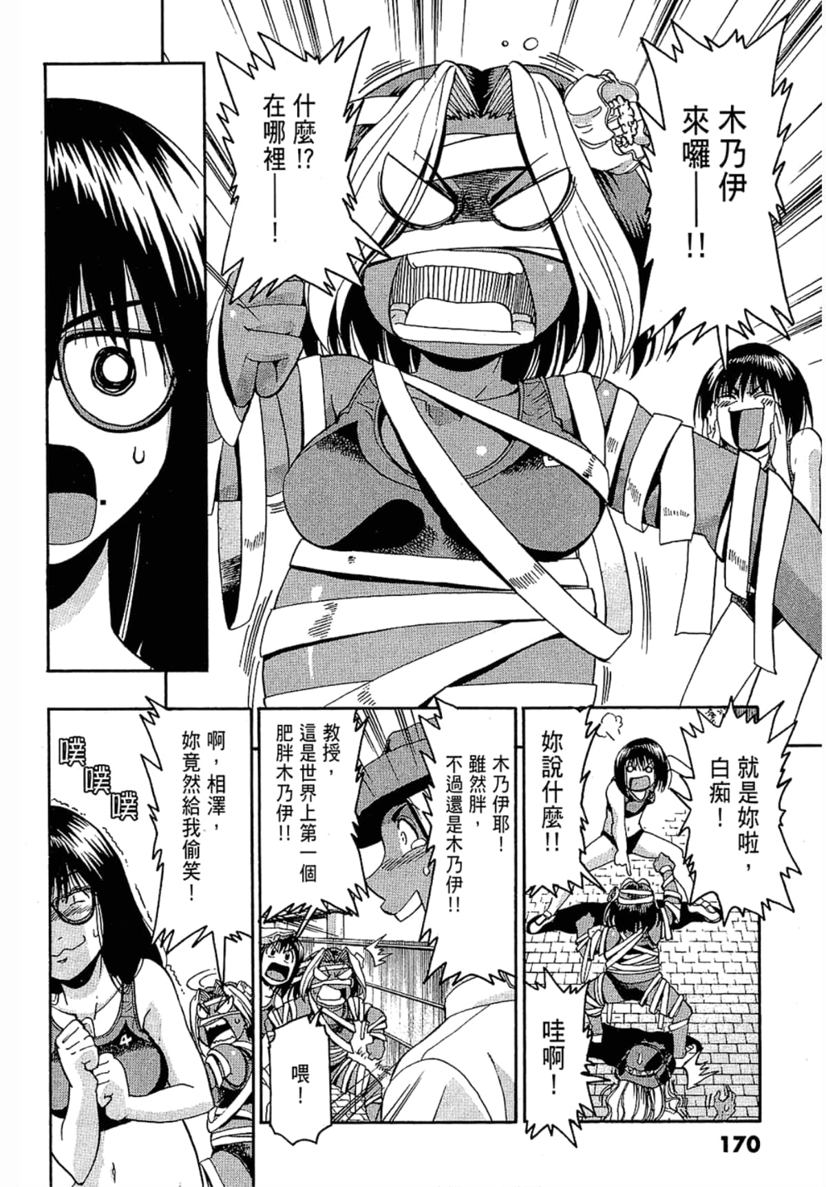 Page 170