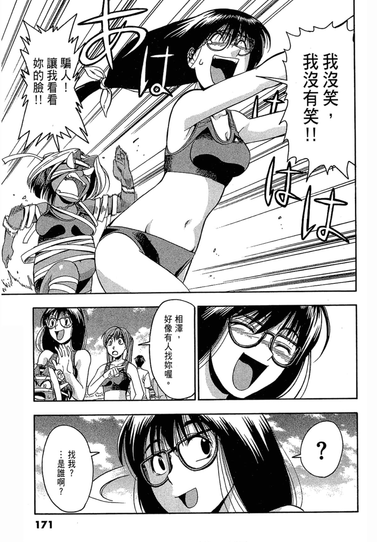 Page 171