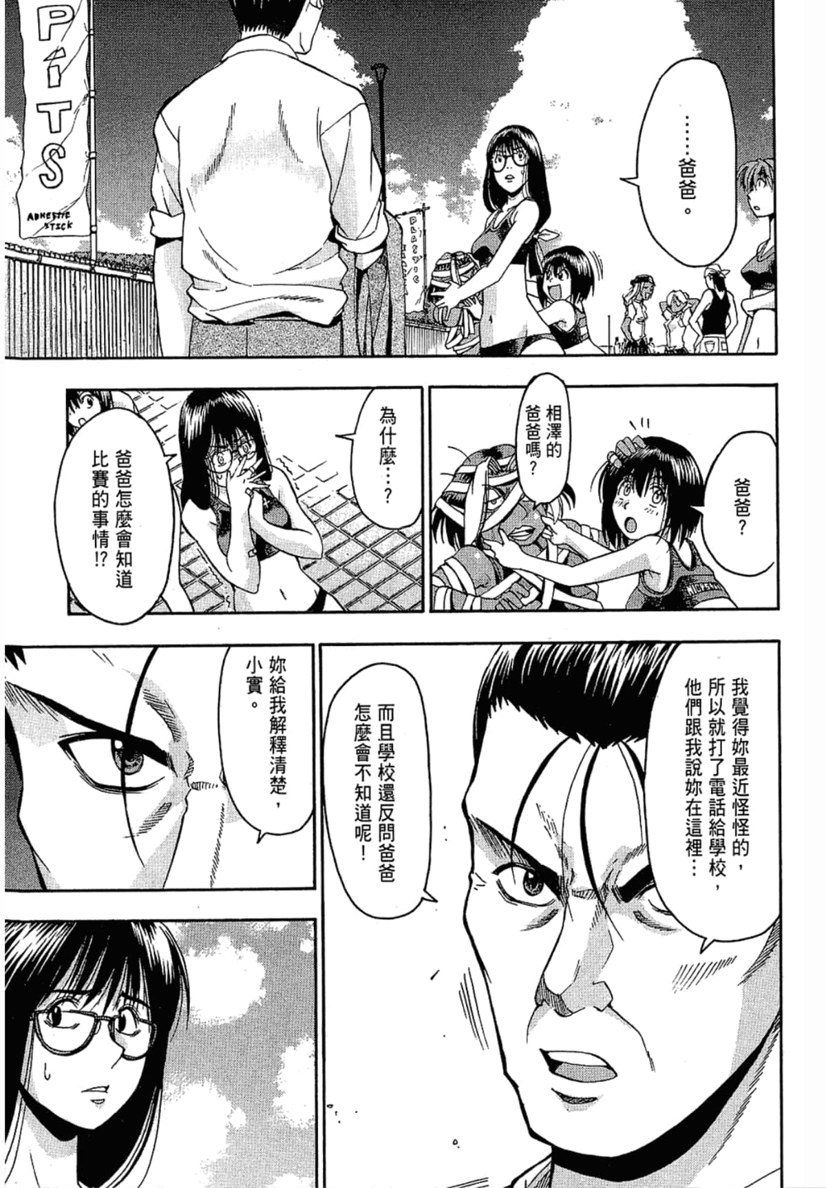 Page 173