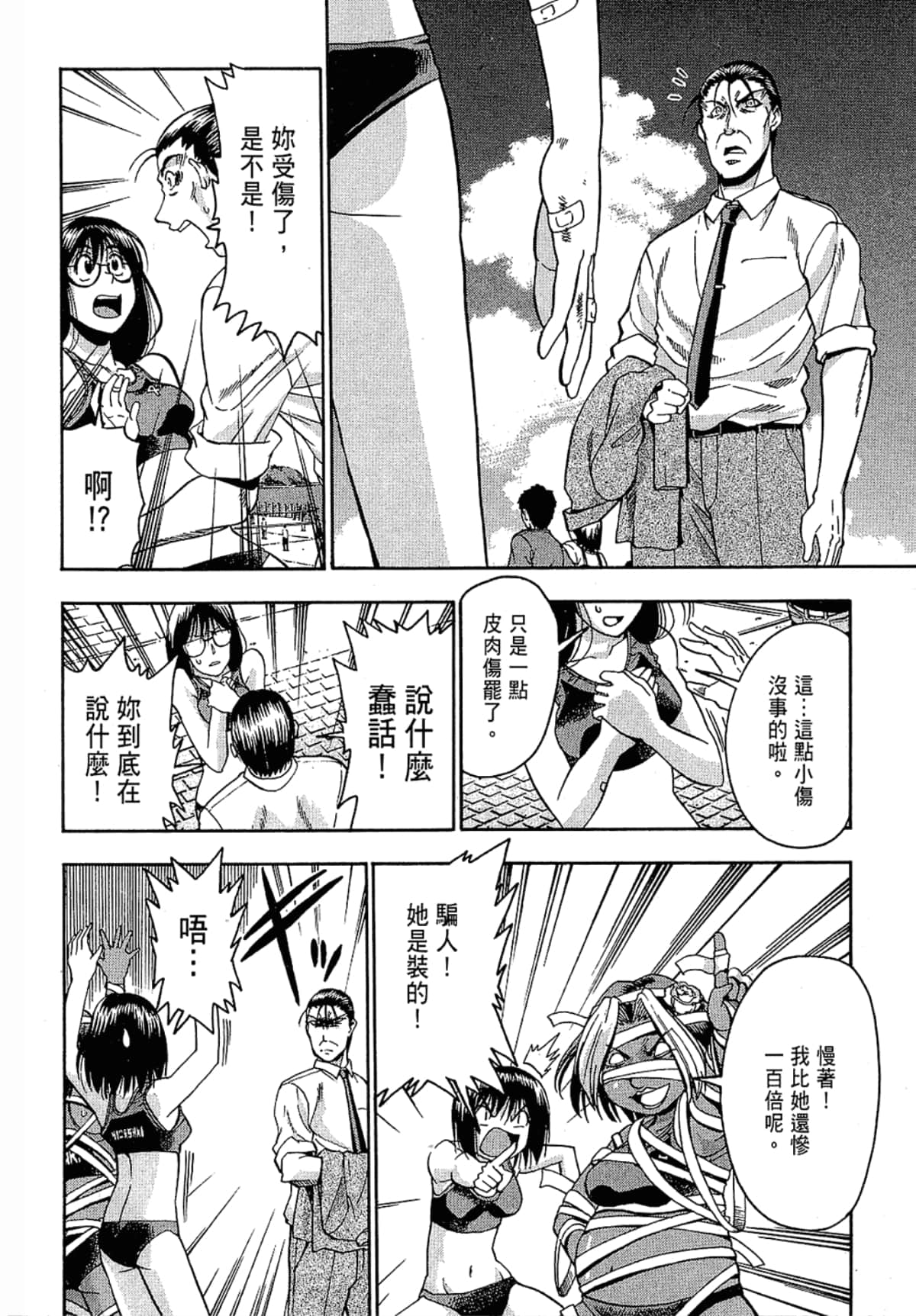 Page 174