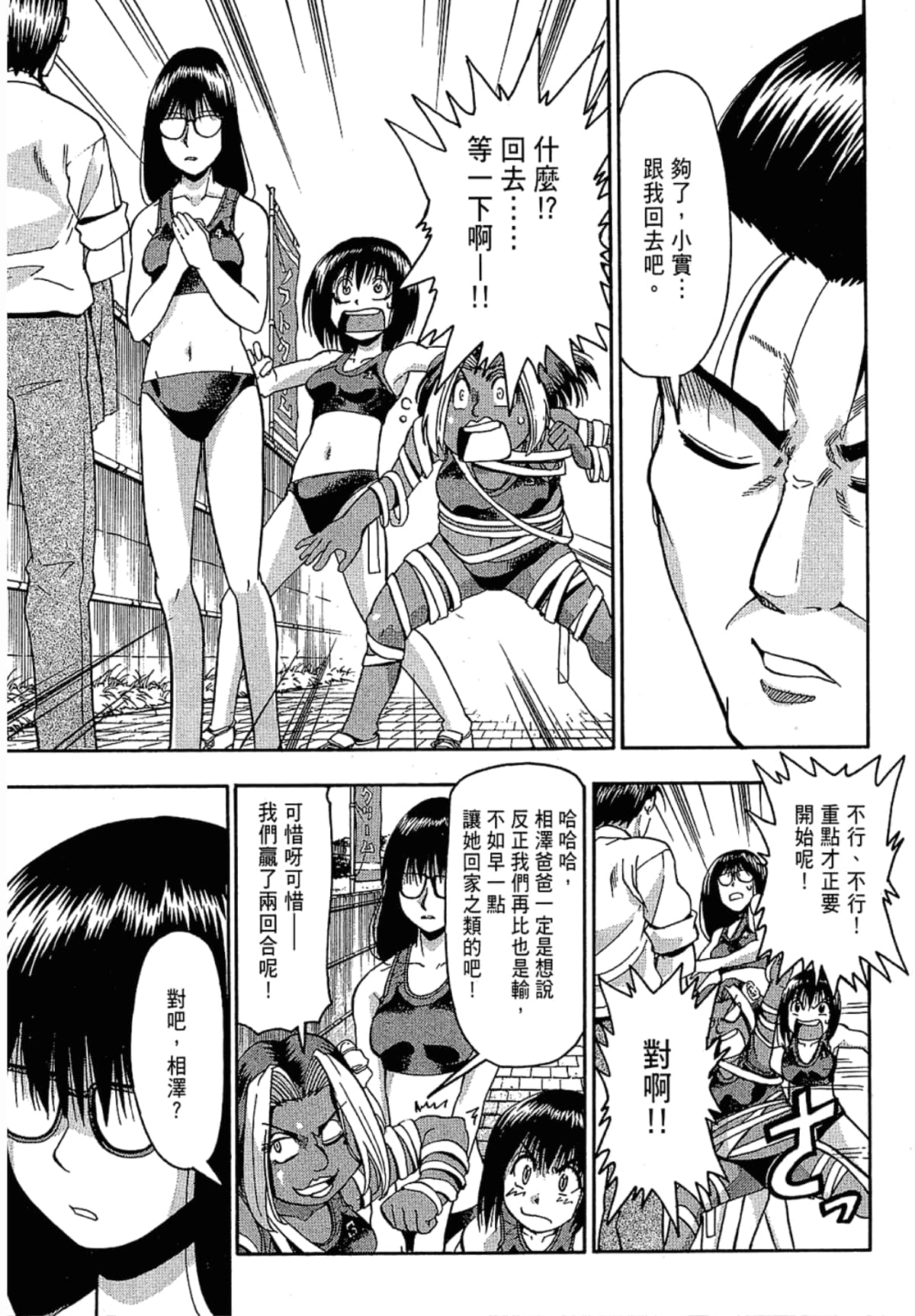 Page 175