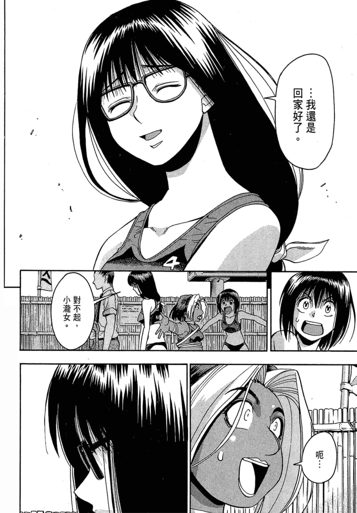 Page 176