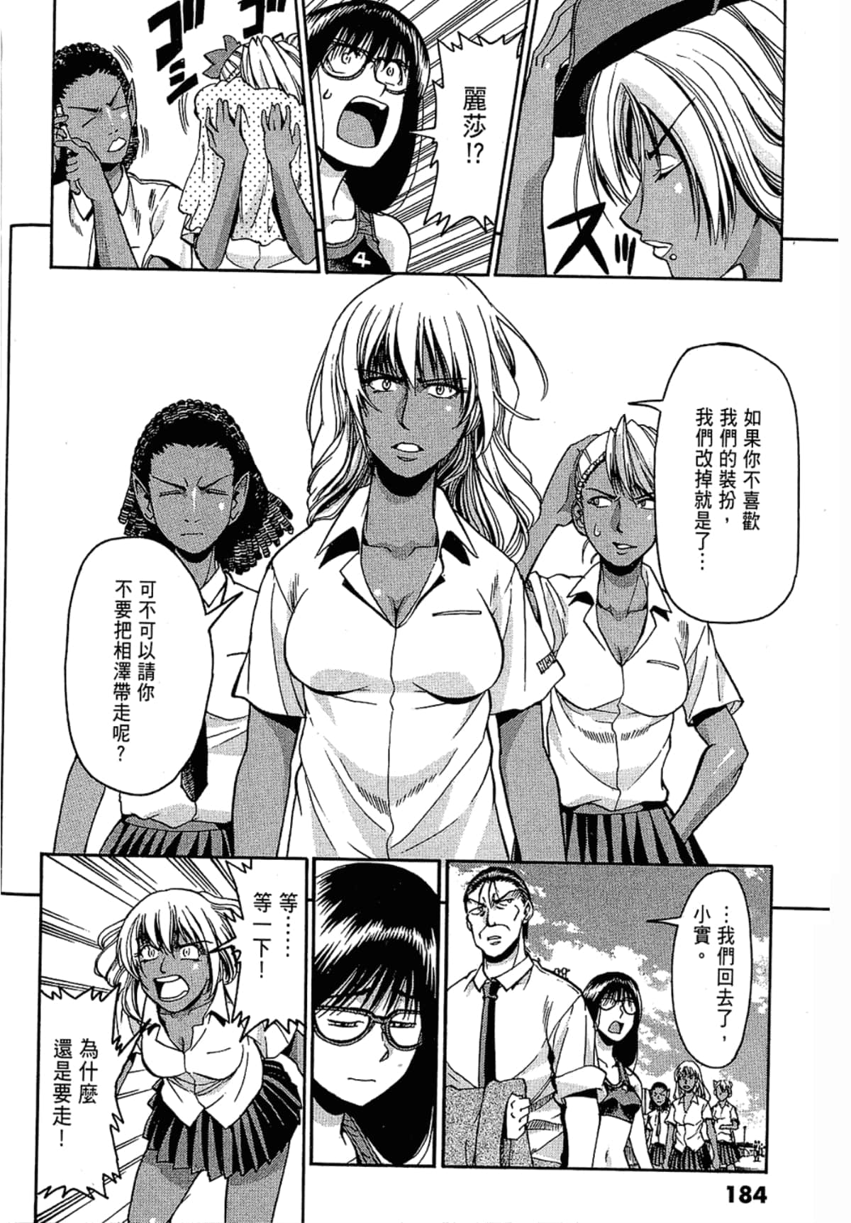 Page 184