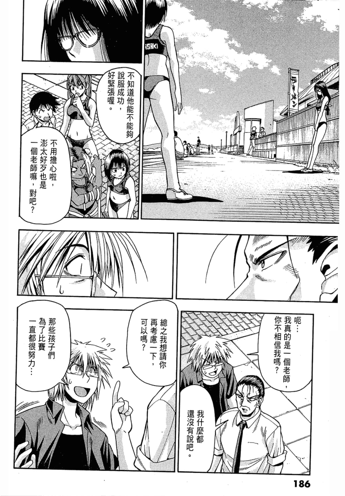 Page 186