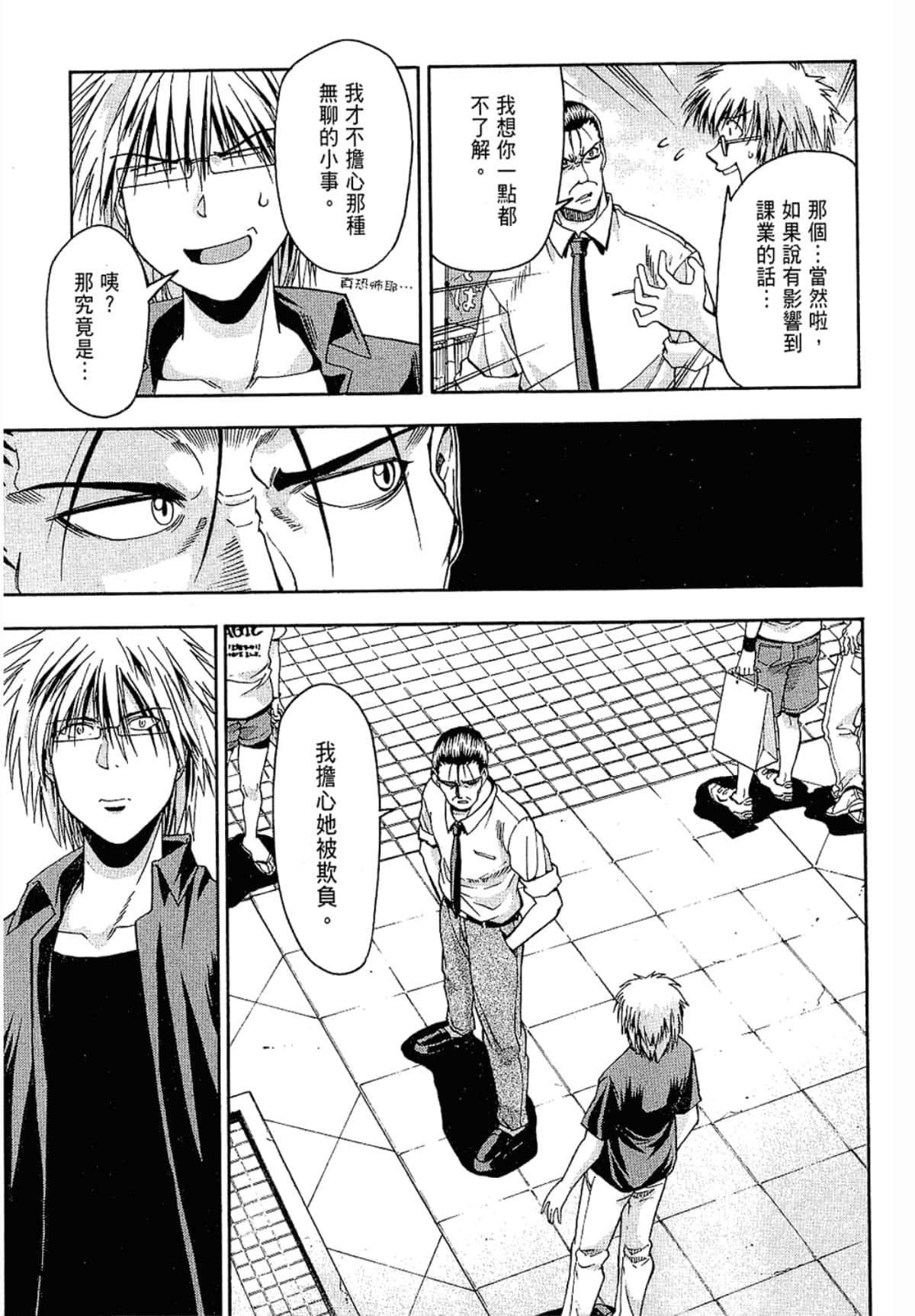 Page 187