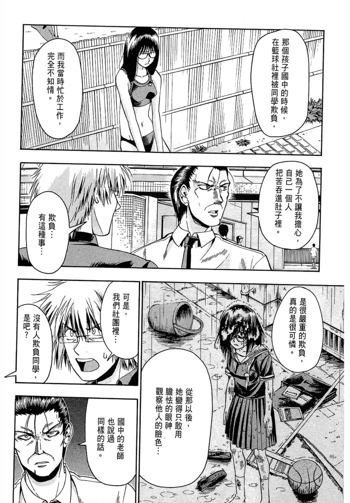 Page 188