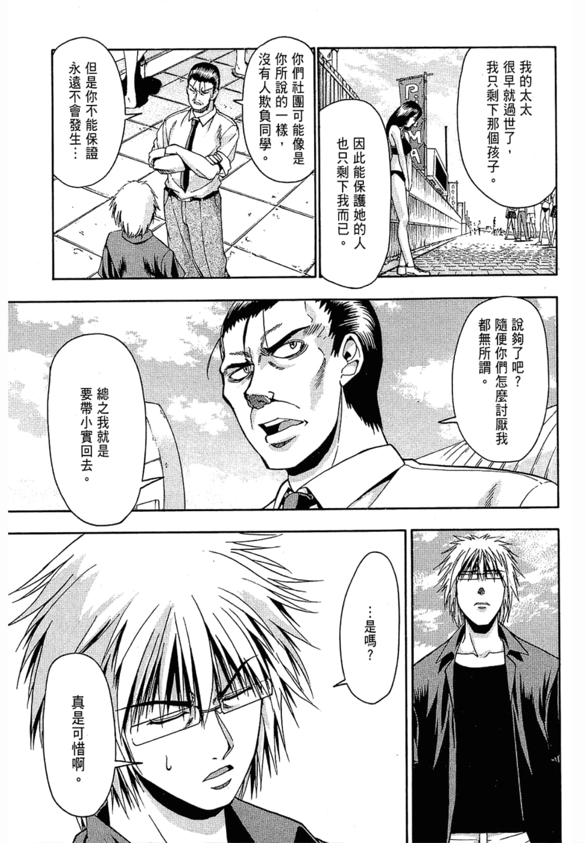 Page 189