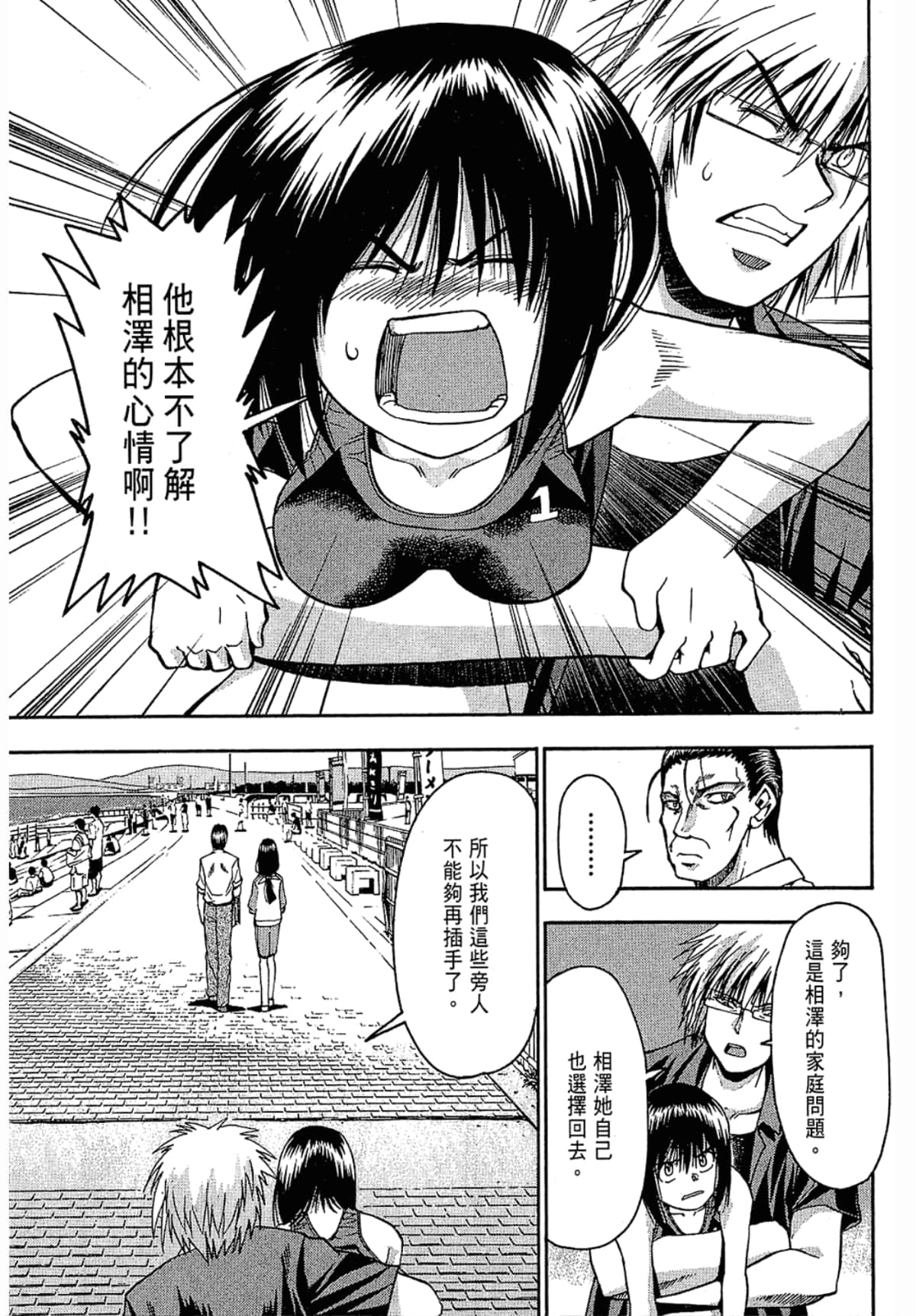 Page 191