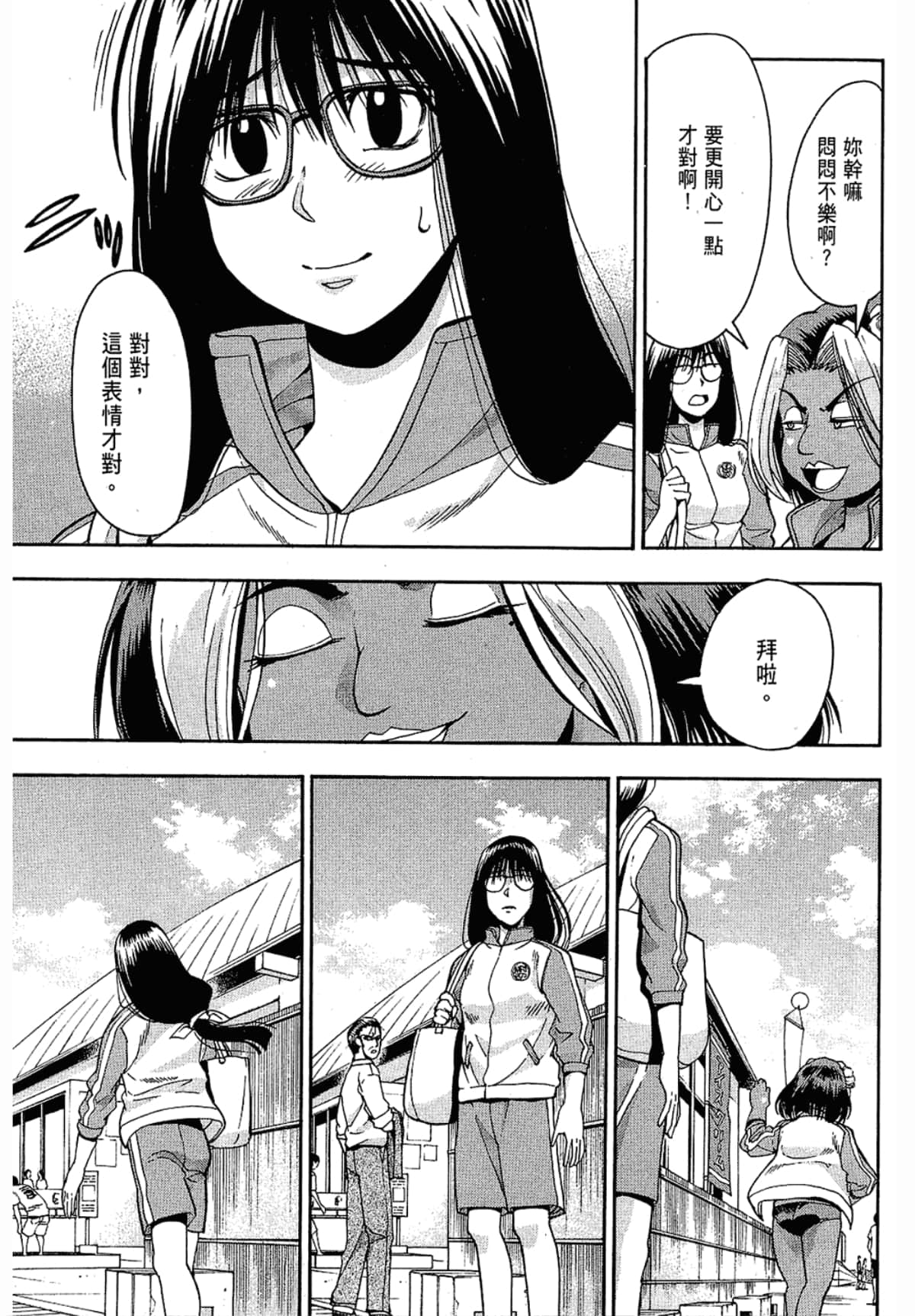 Page 193