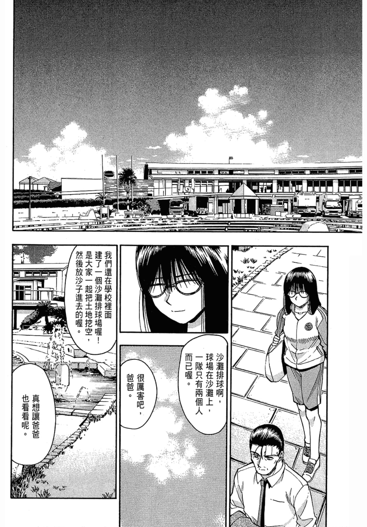 Page 194