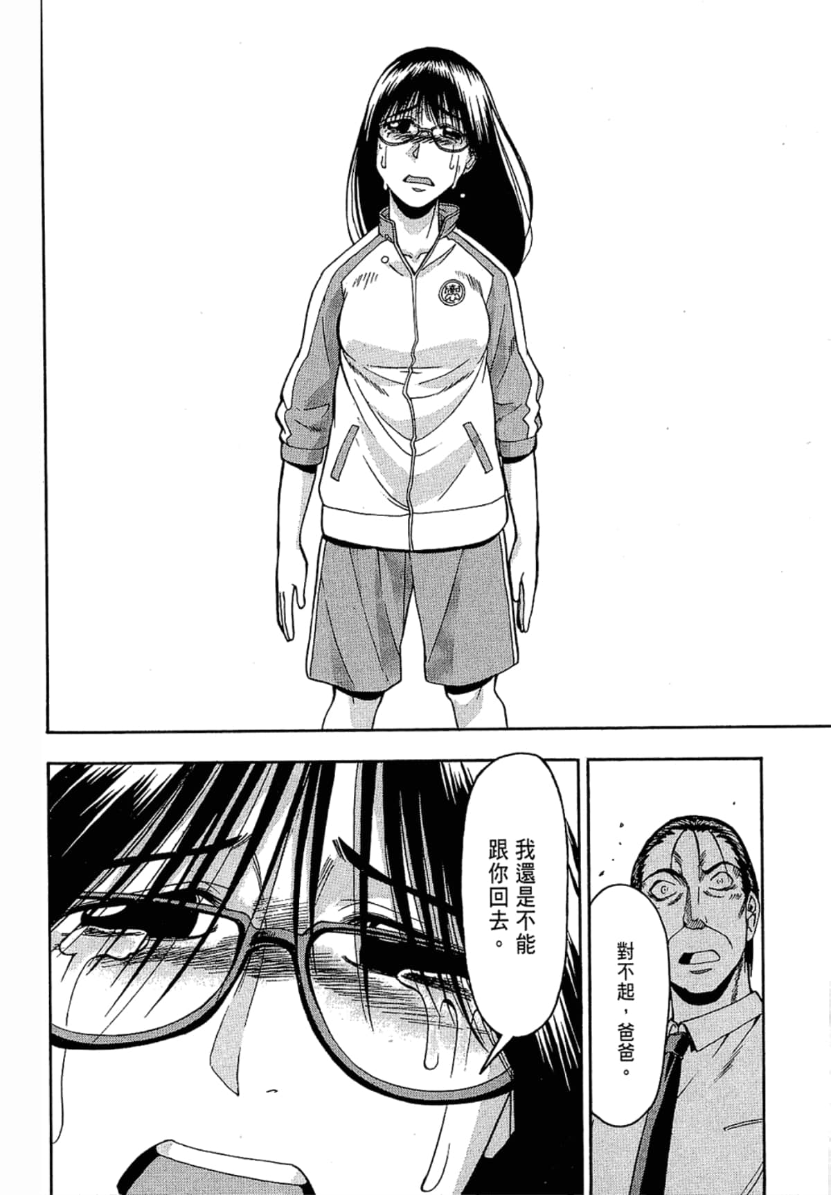 Page 196
