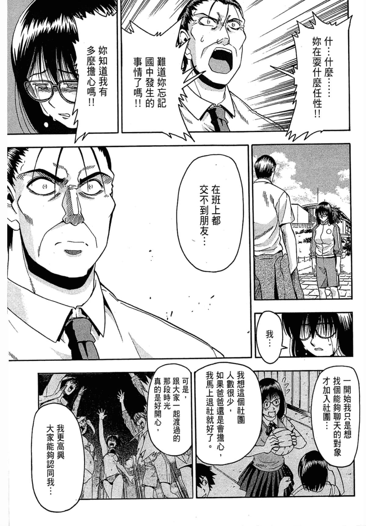 Page 201