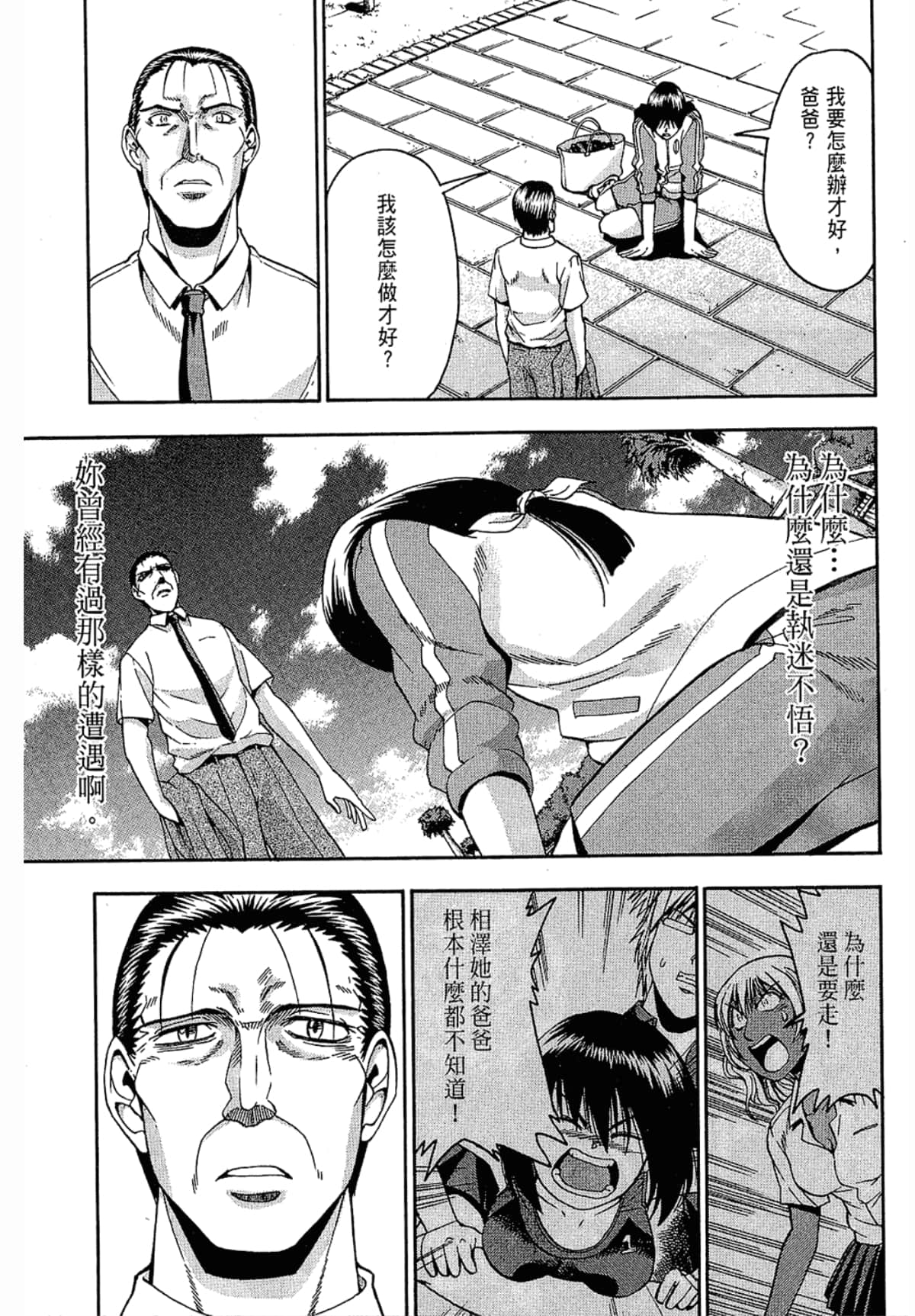 Page 203