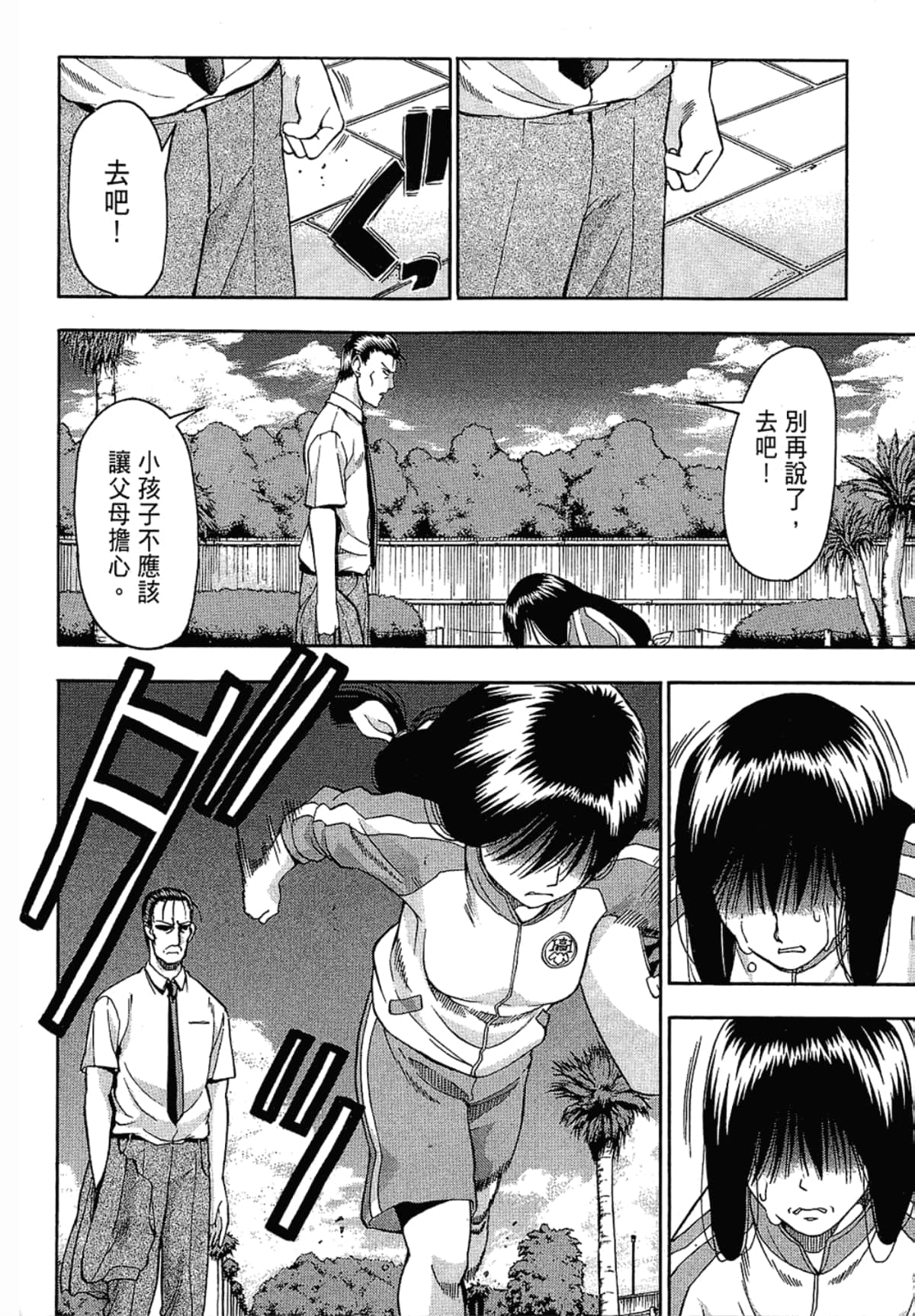 Page 204