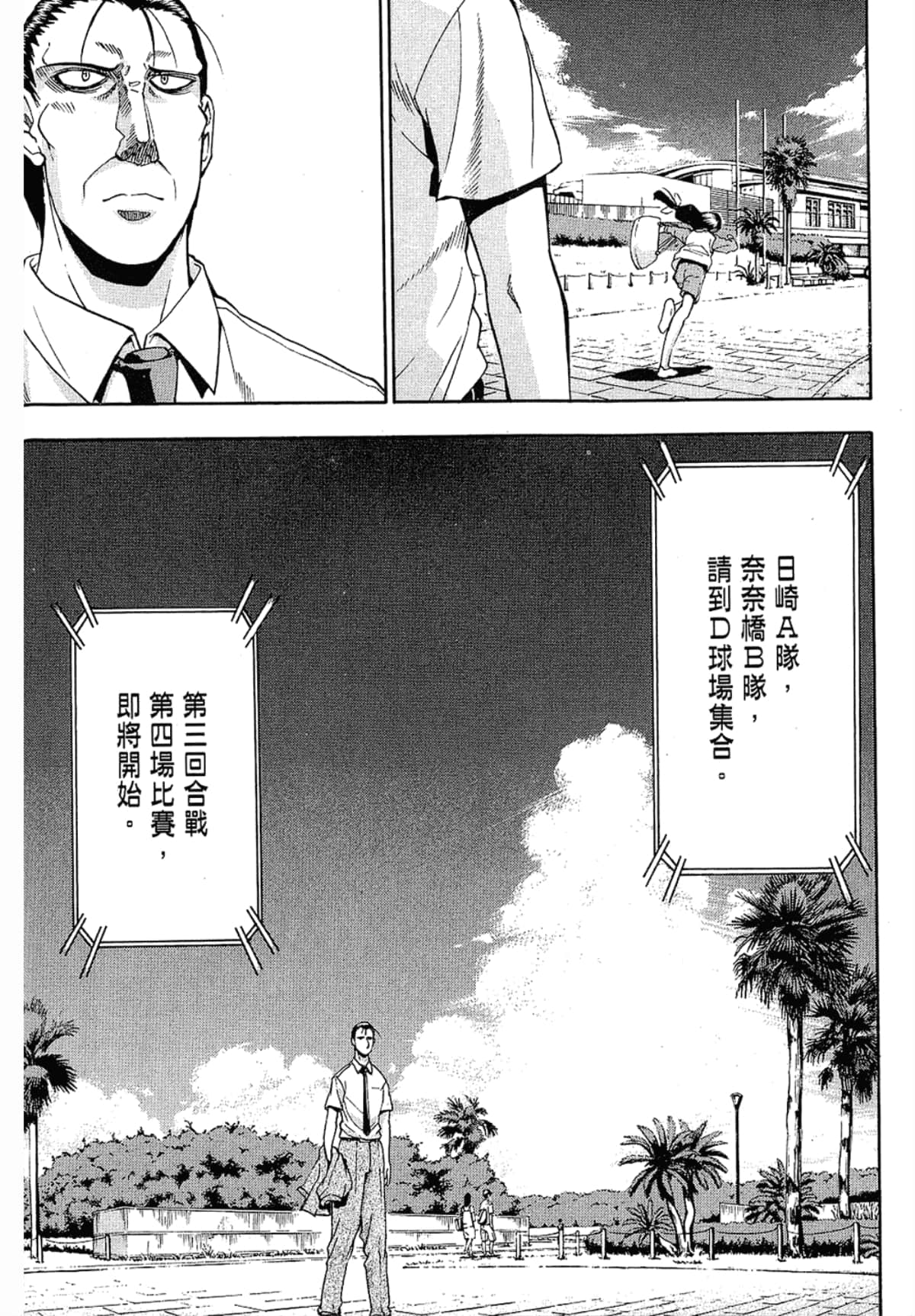 Page 205