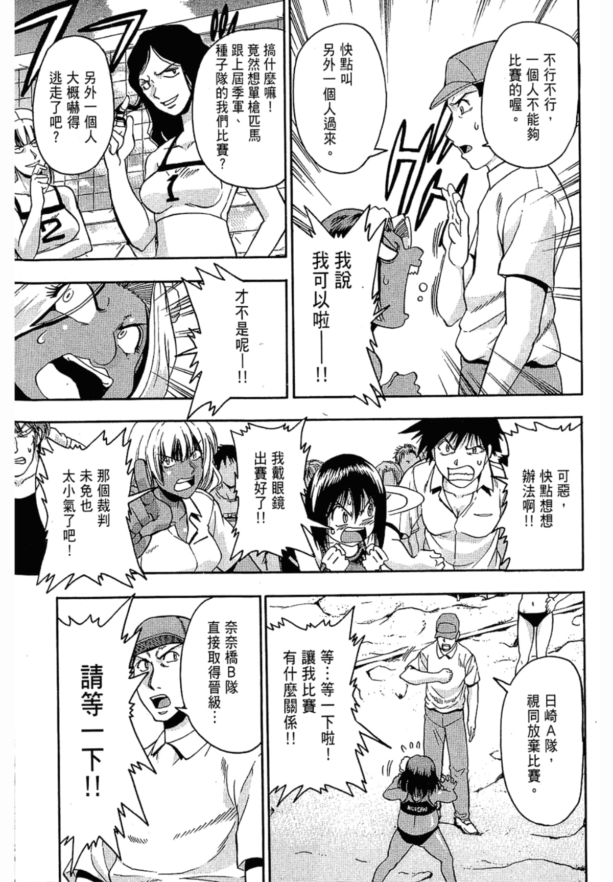 Page 207