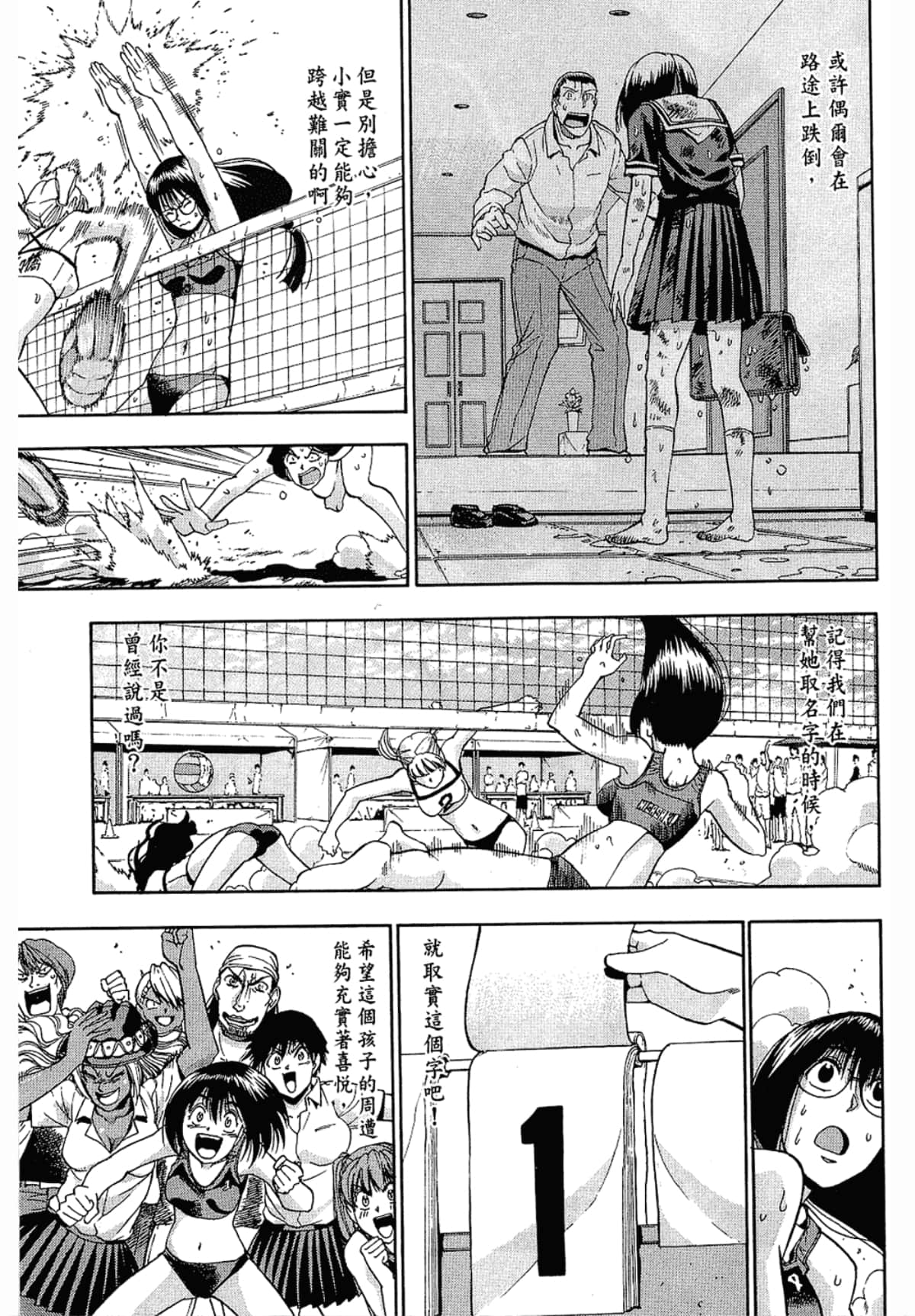 Page 213