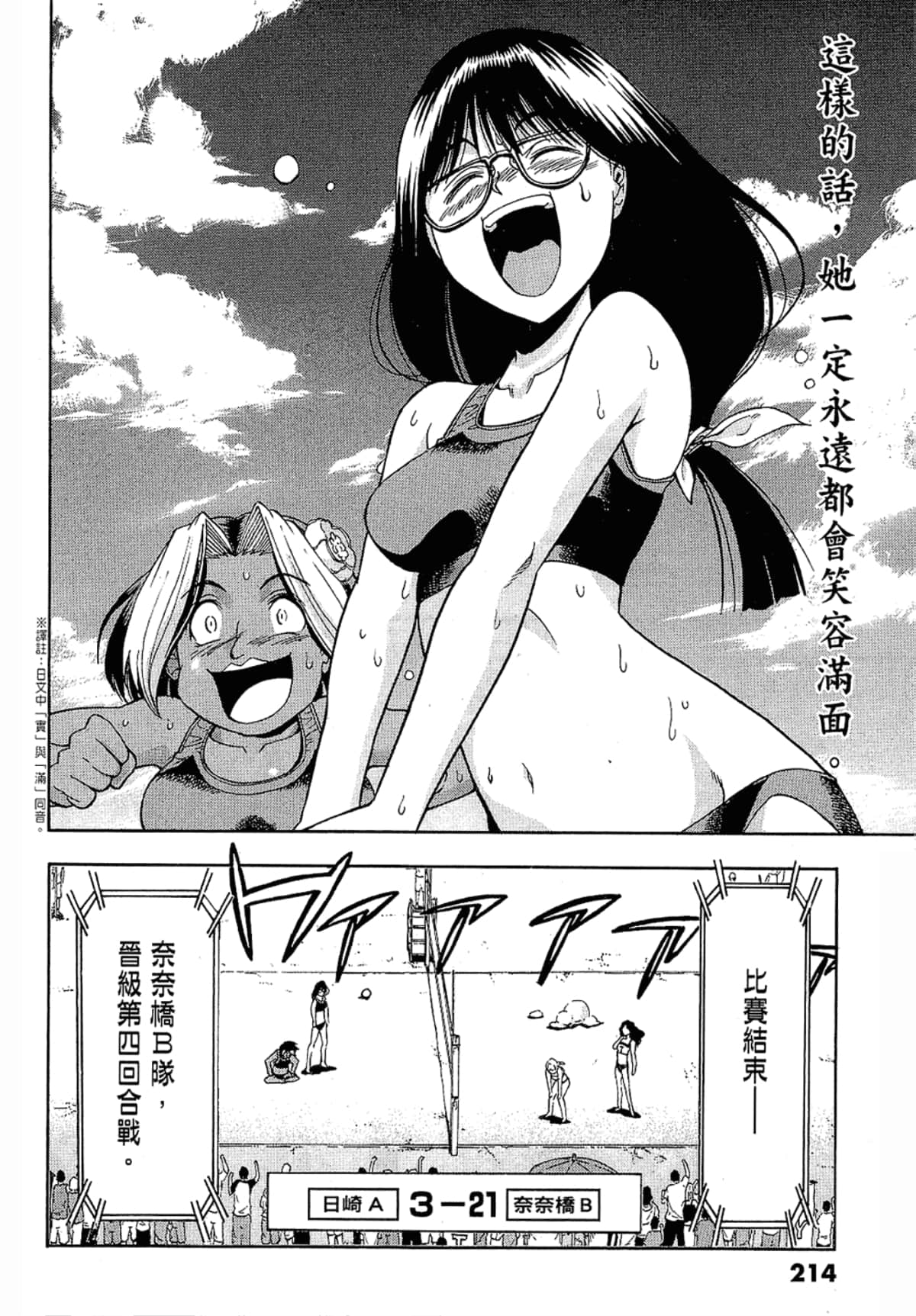Page 214
