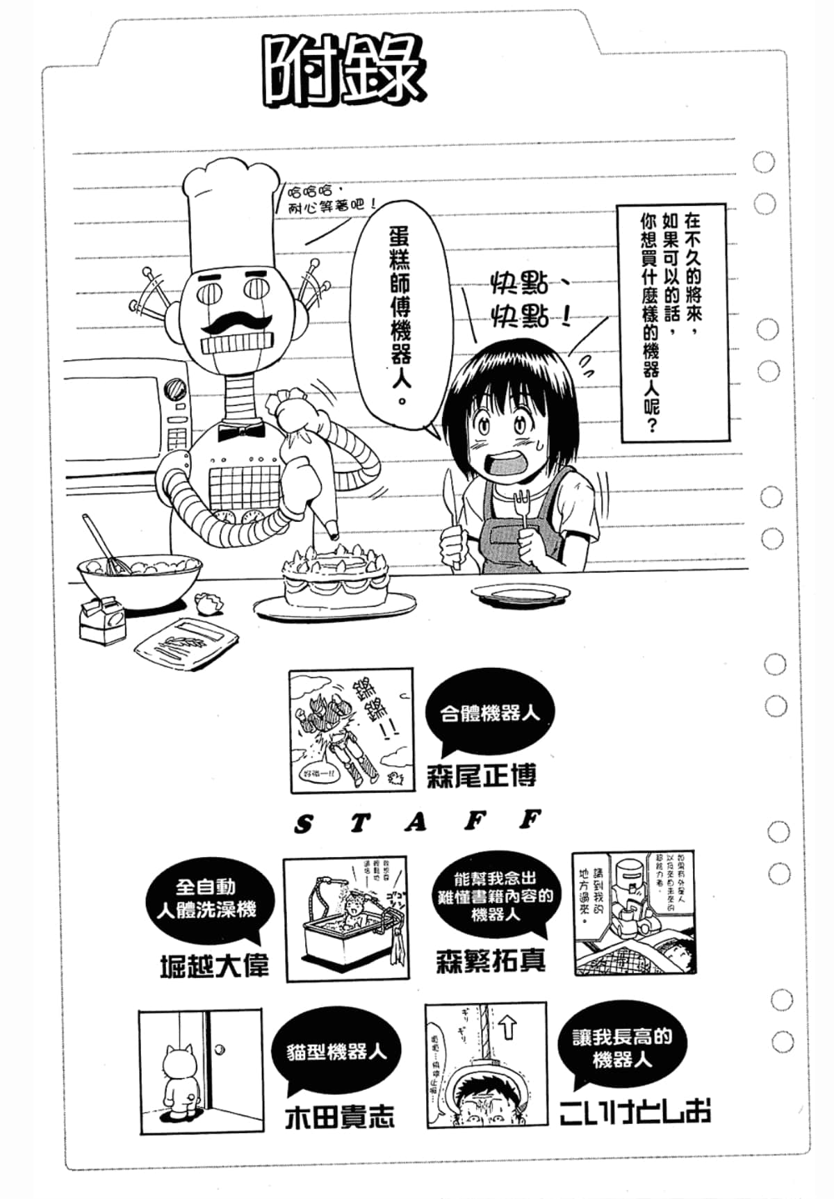 Page 217