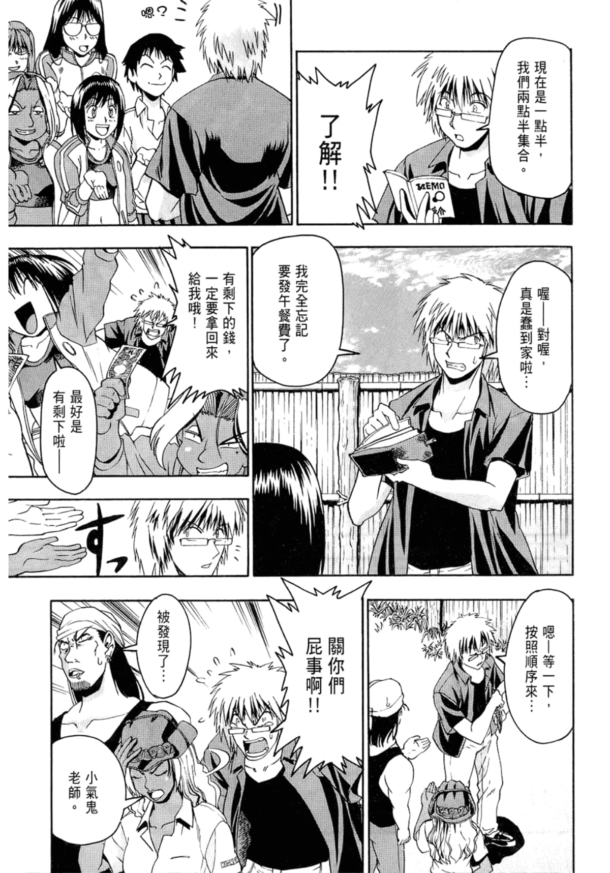 Page 23