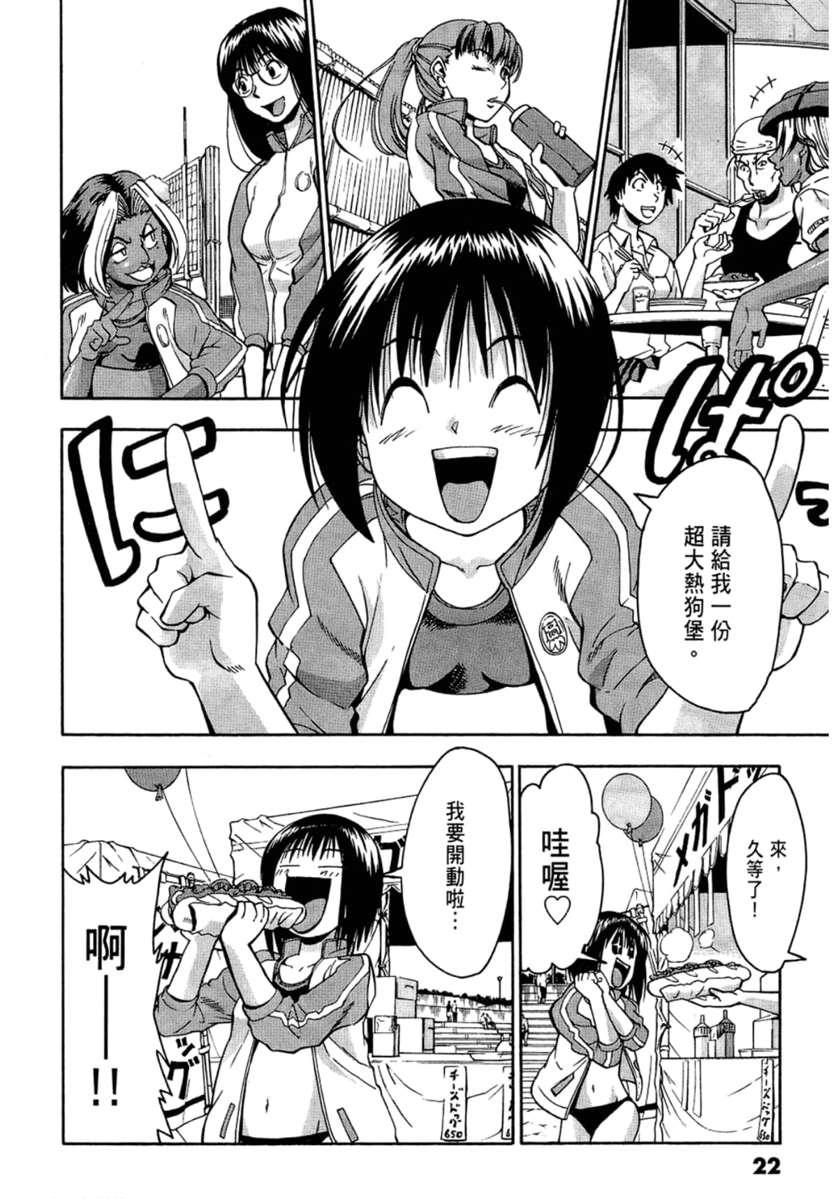 Page 24