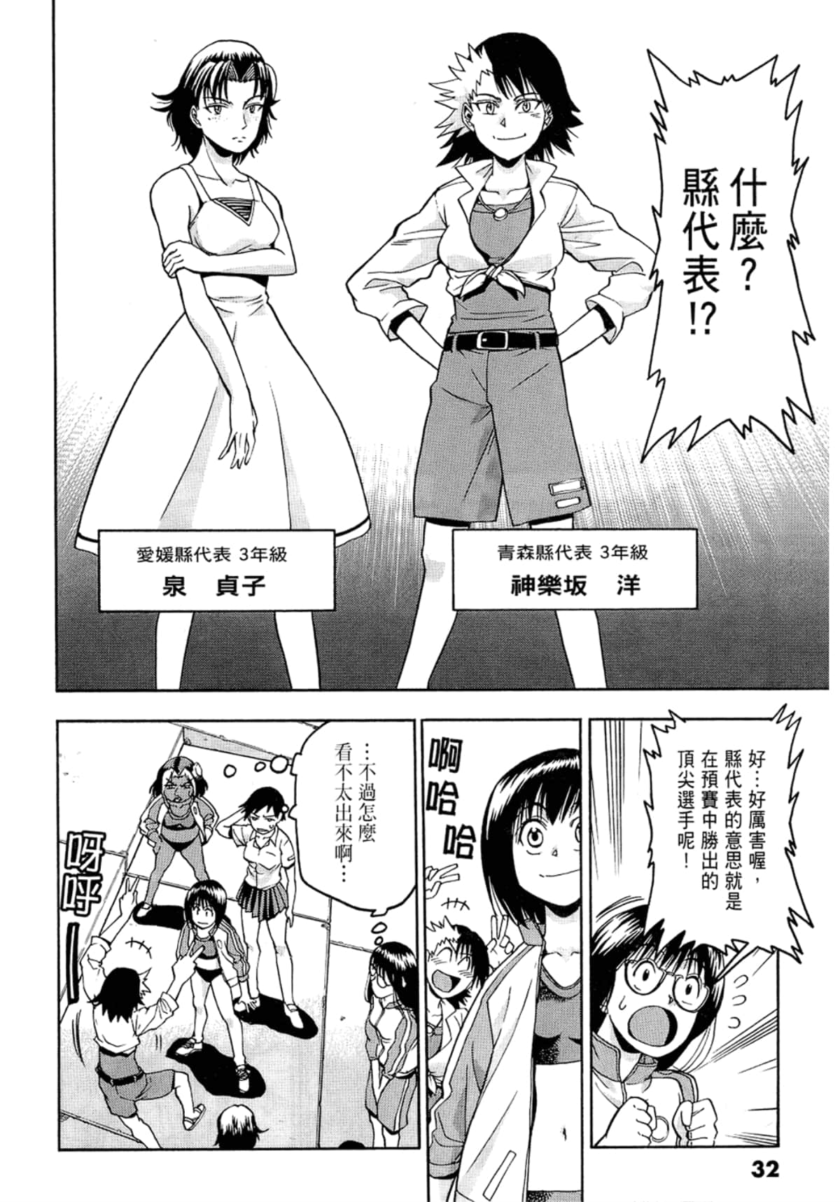 Page 34