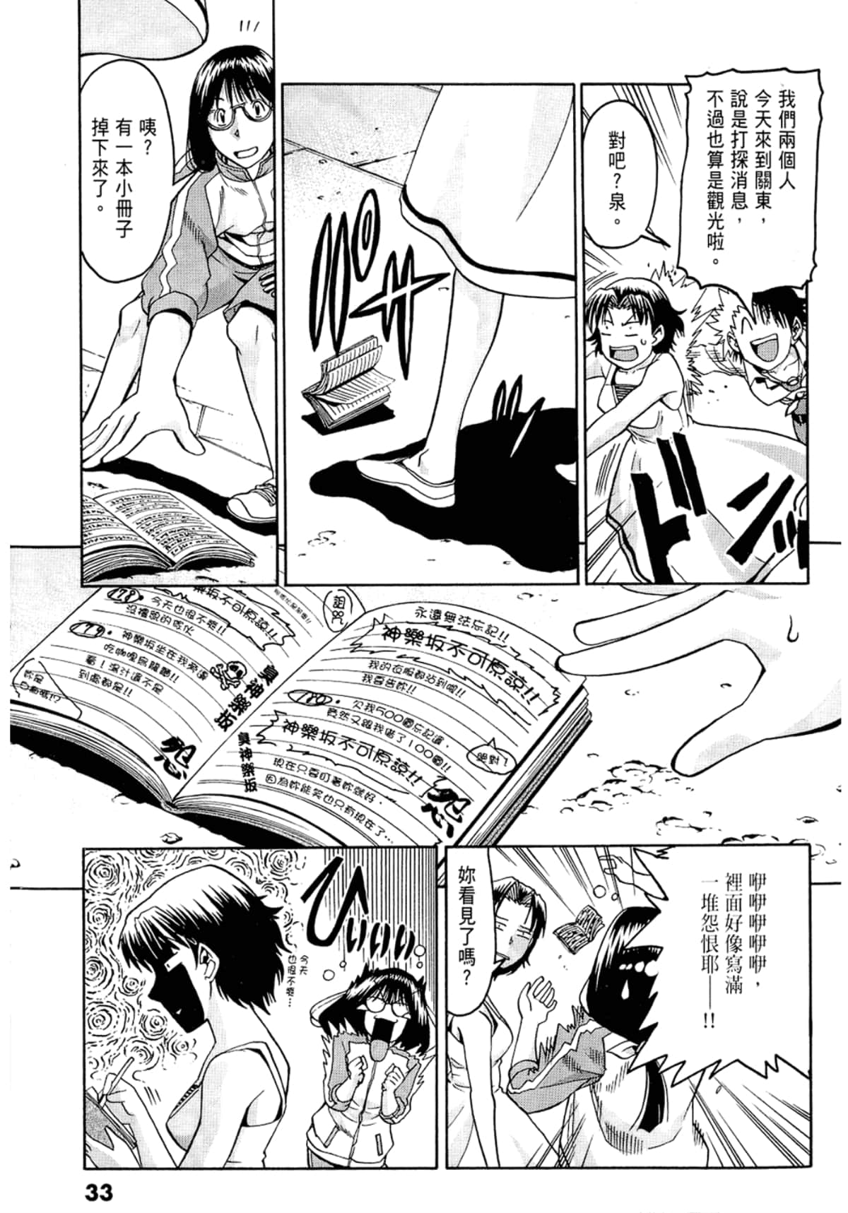 Page 35