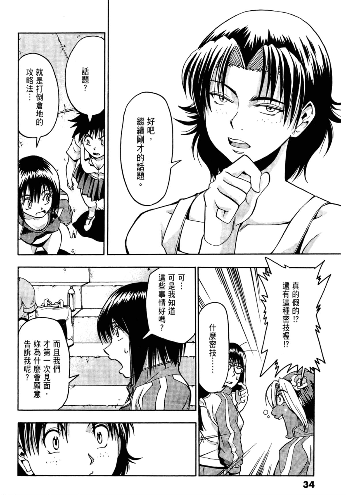 Page 36