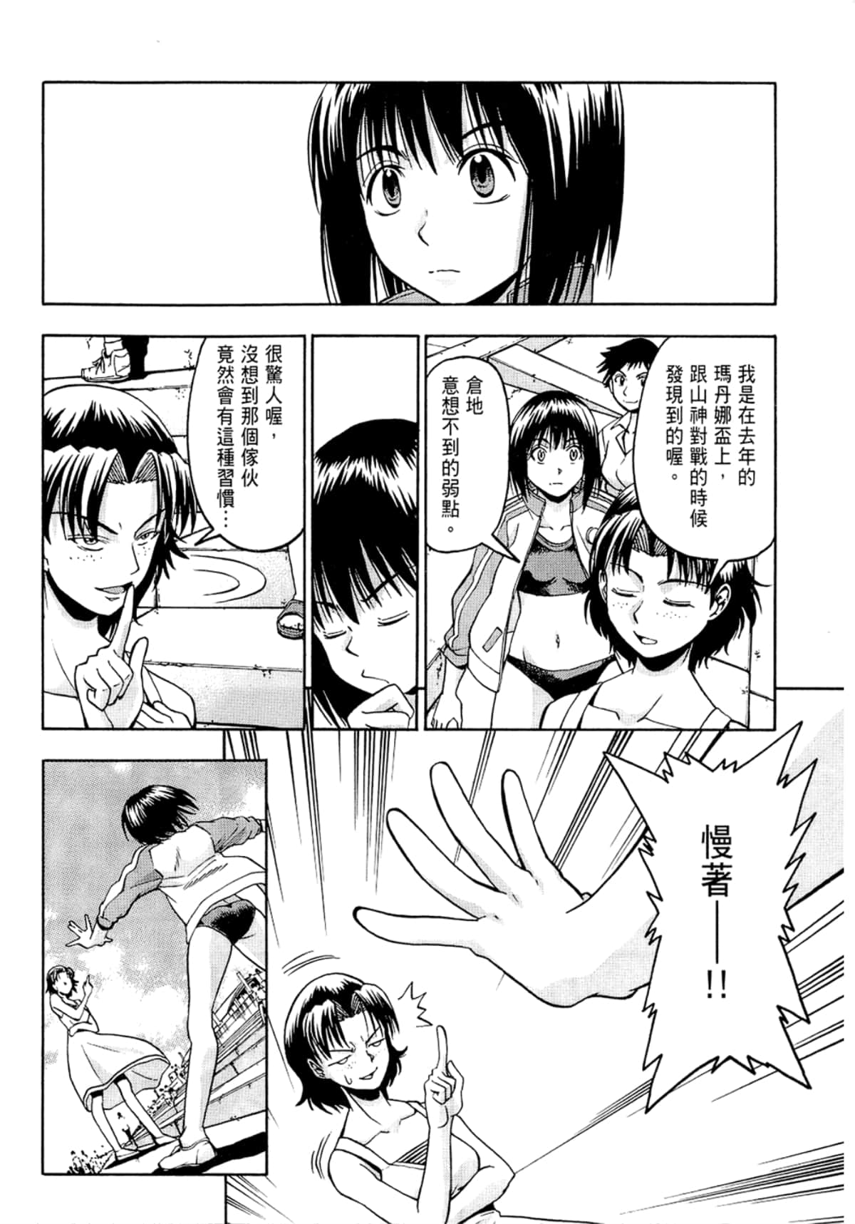 Page 38