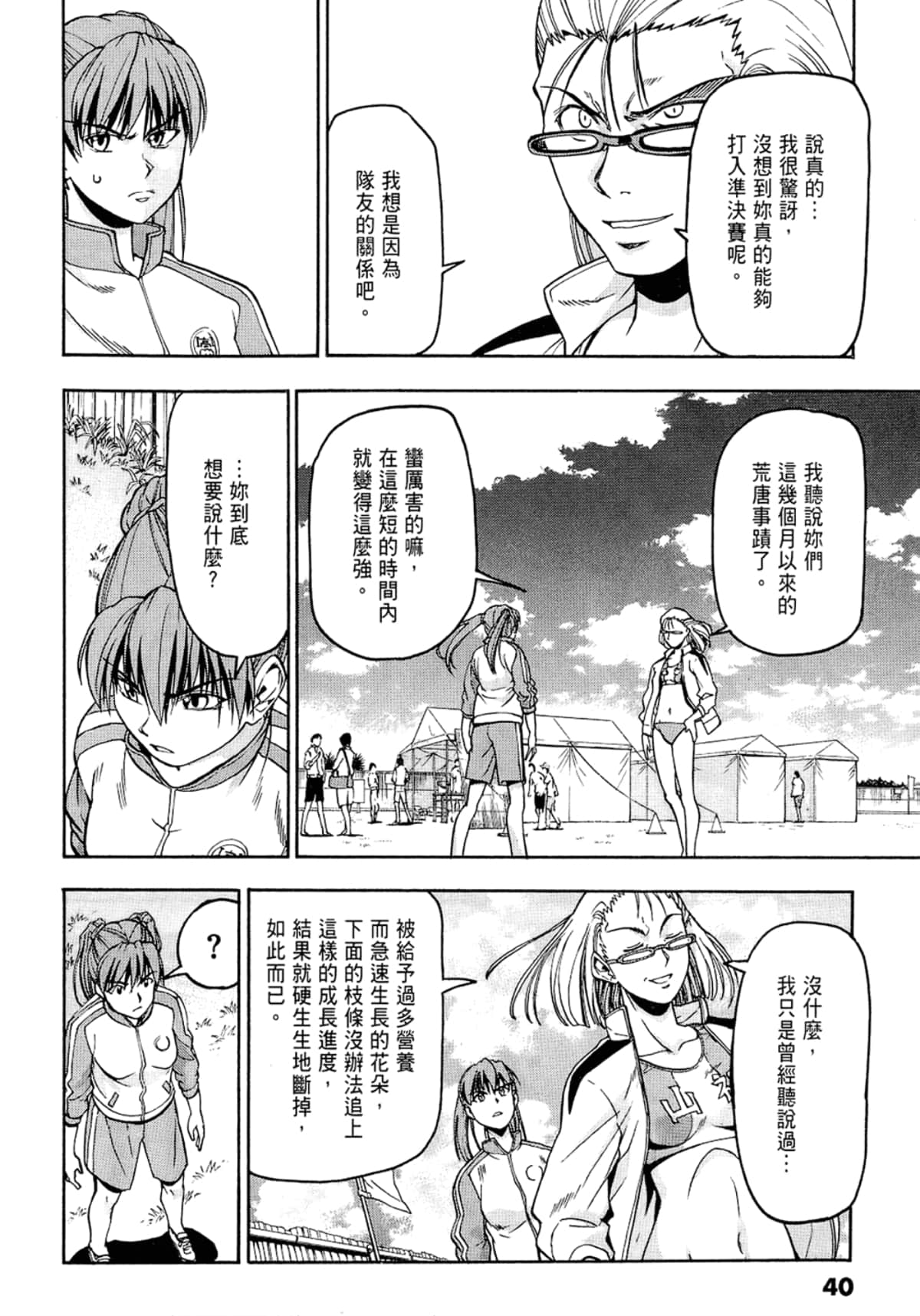 Page 42