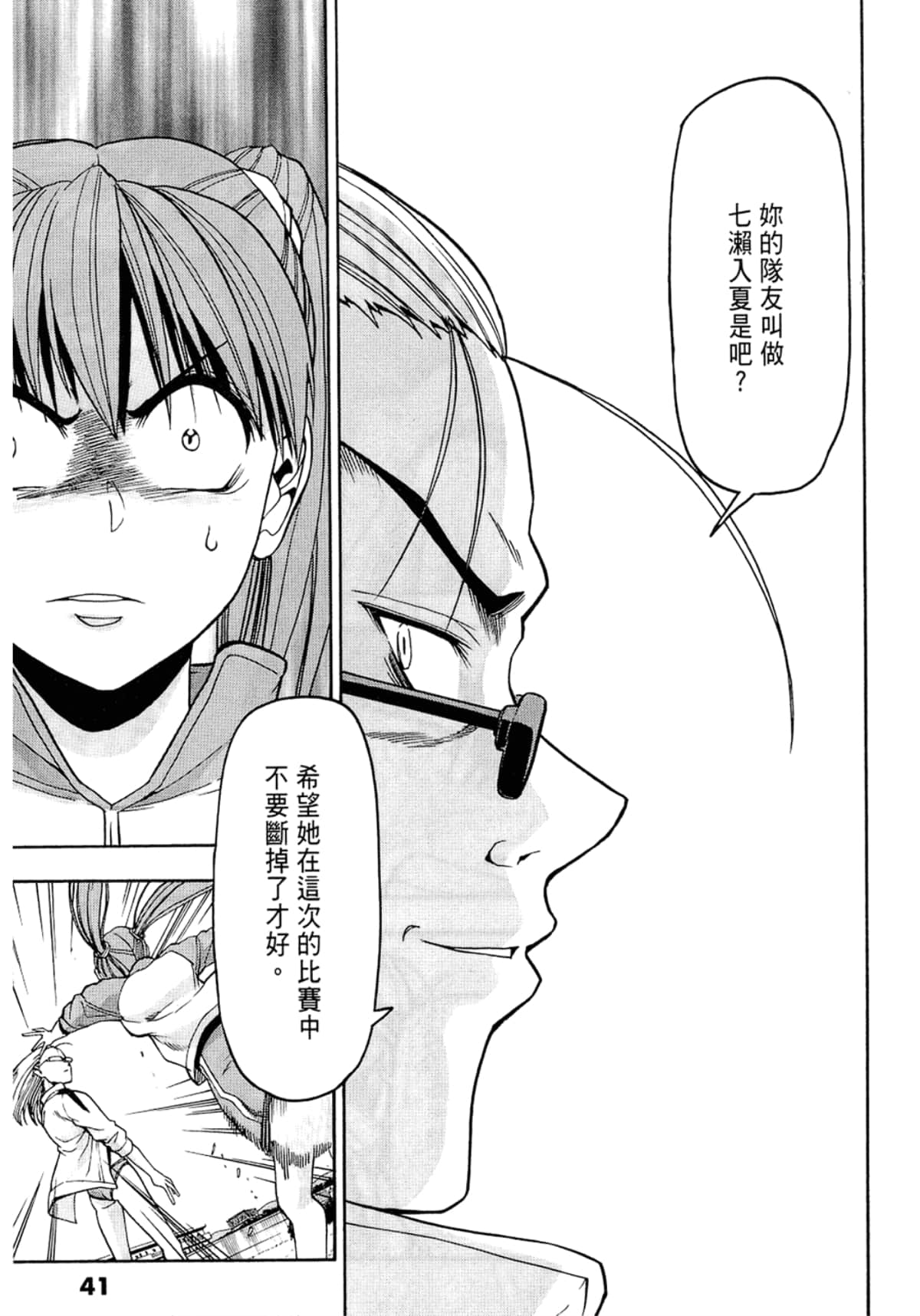 Page 43